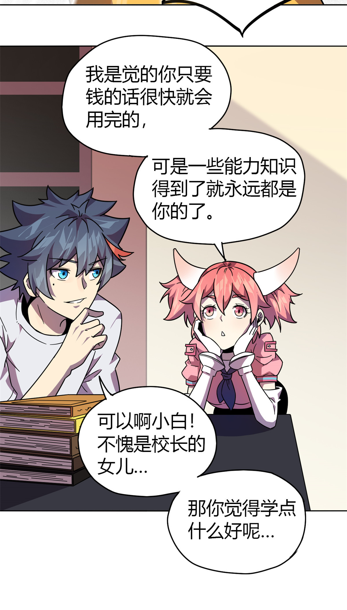 超神制卡师44 师父