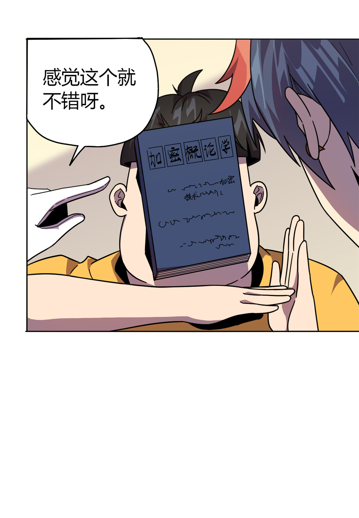 超神制卡师44 师父