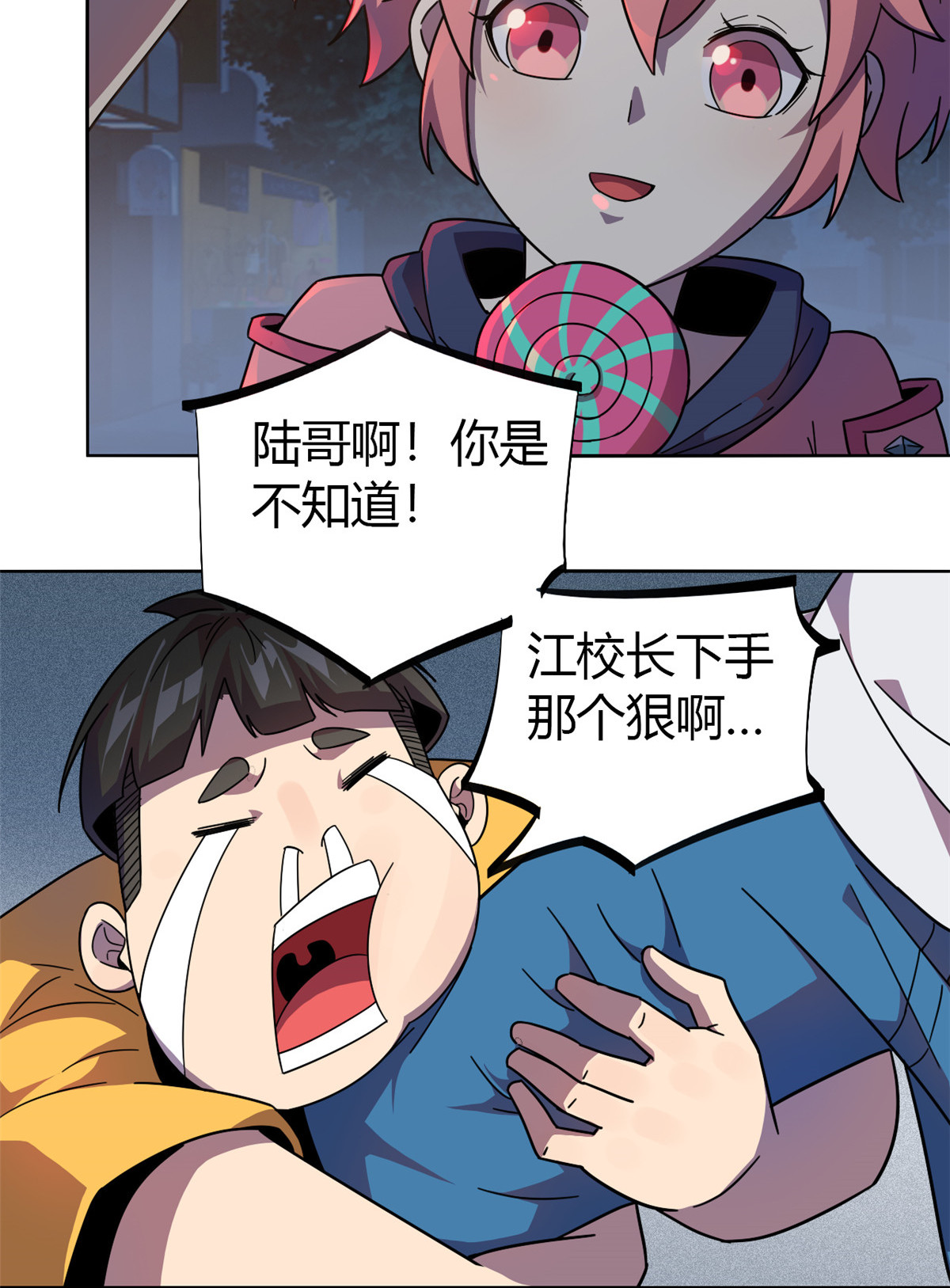 超神制卡师44 师父