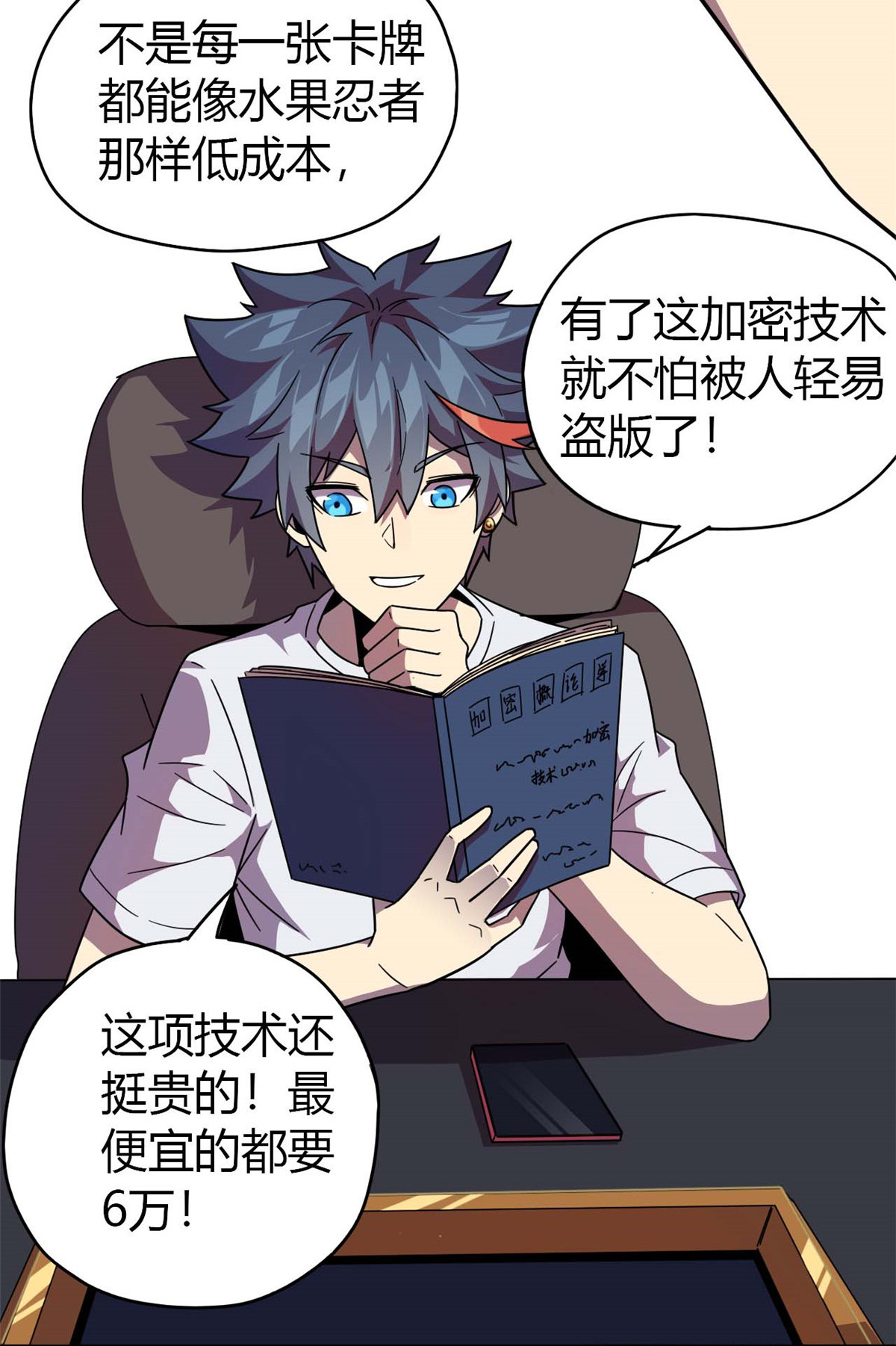 超神制卡师44 师父