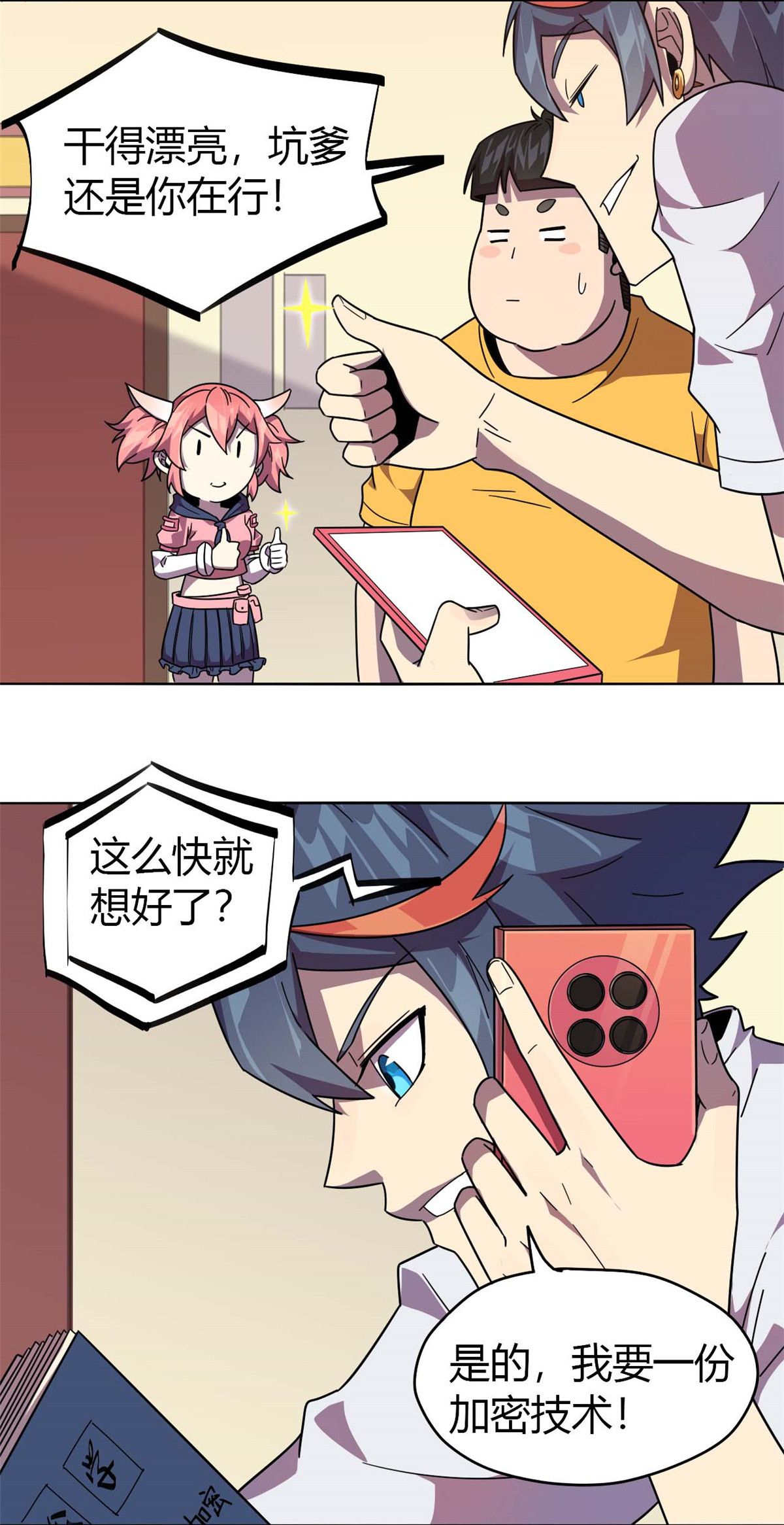超神制卡师44 师父
