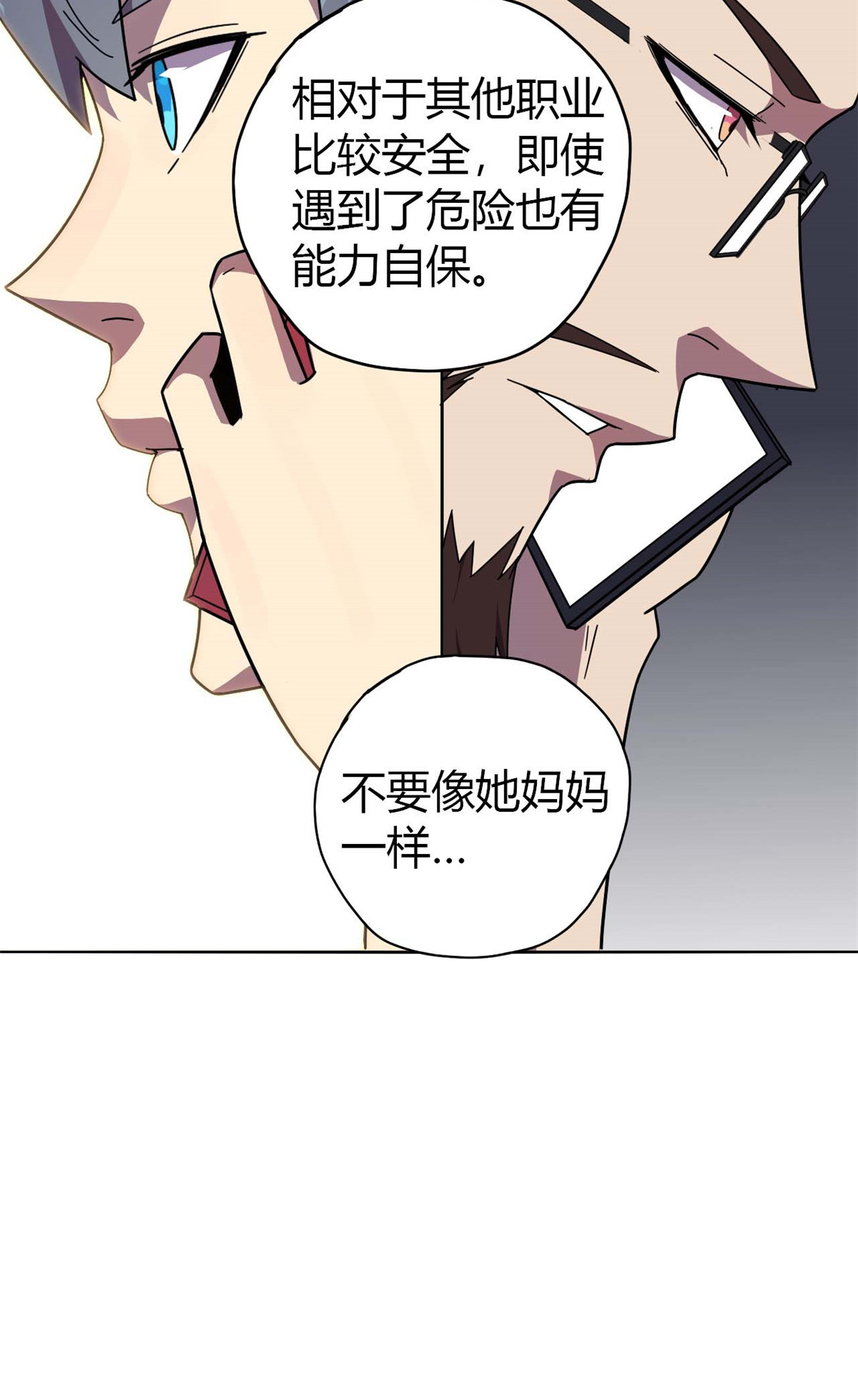 超神制卡师44 师父