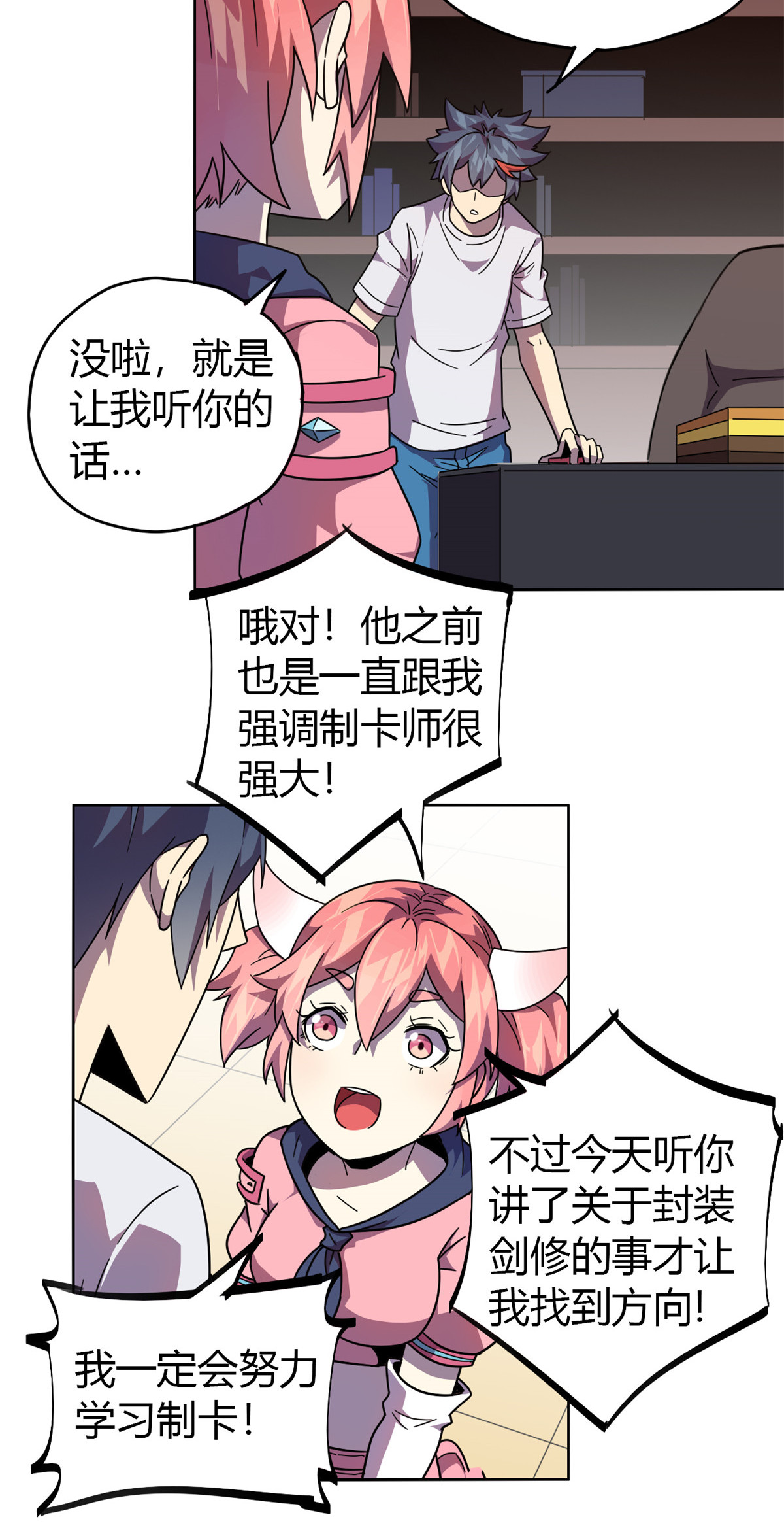 超神制卡师44 师父