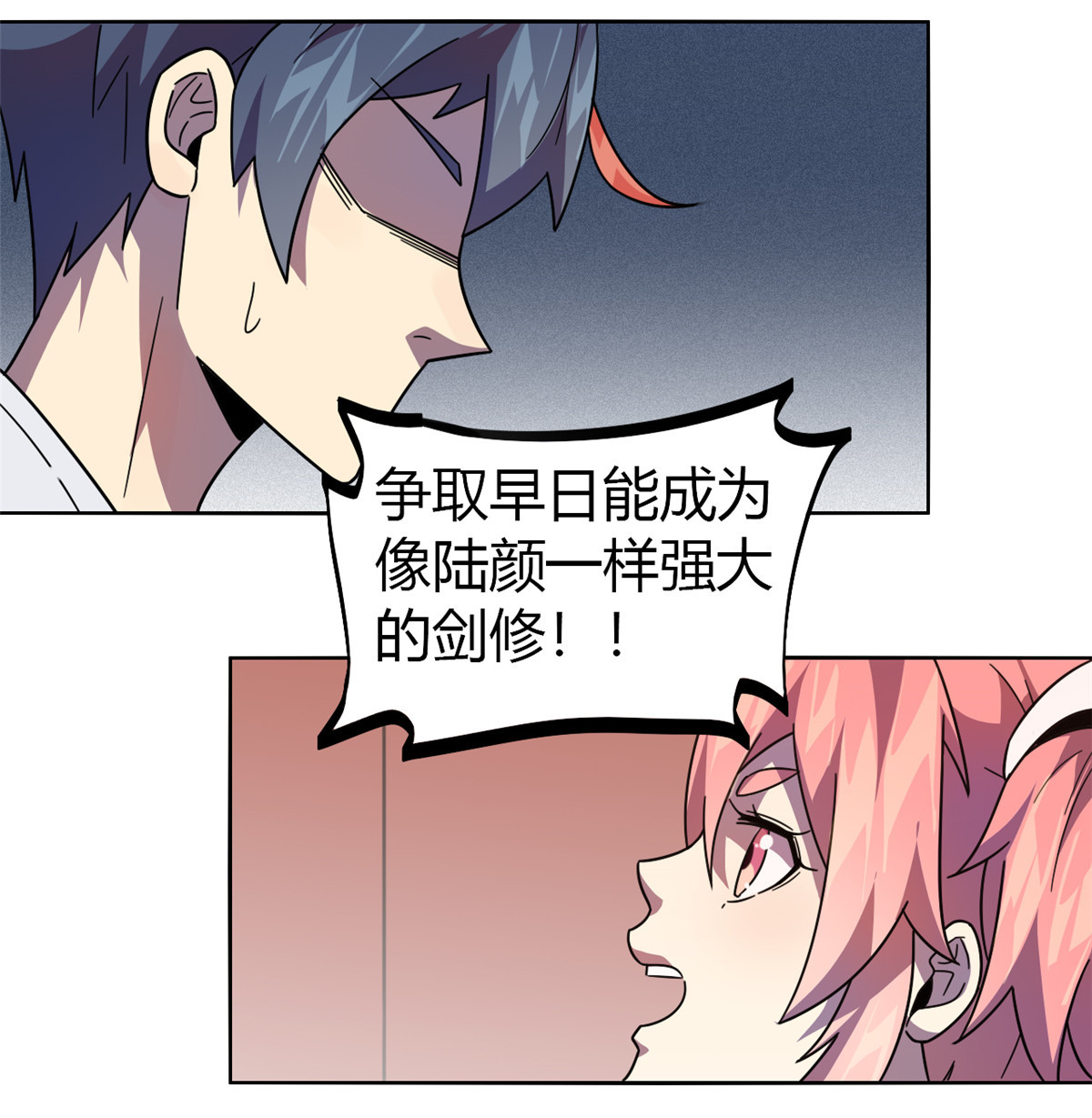 超神制卡师44 师父