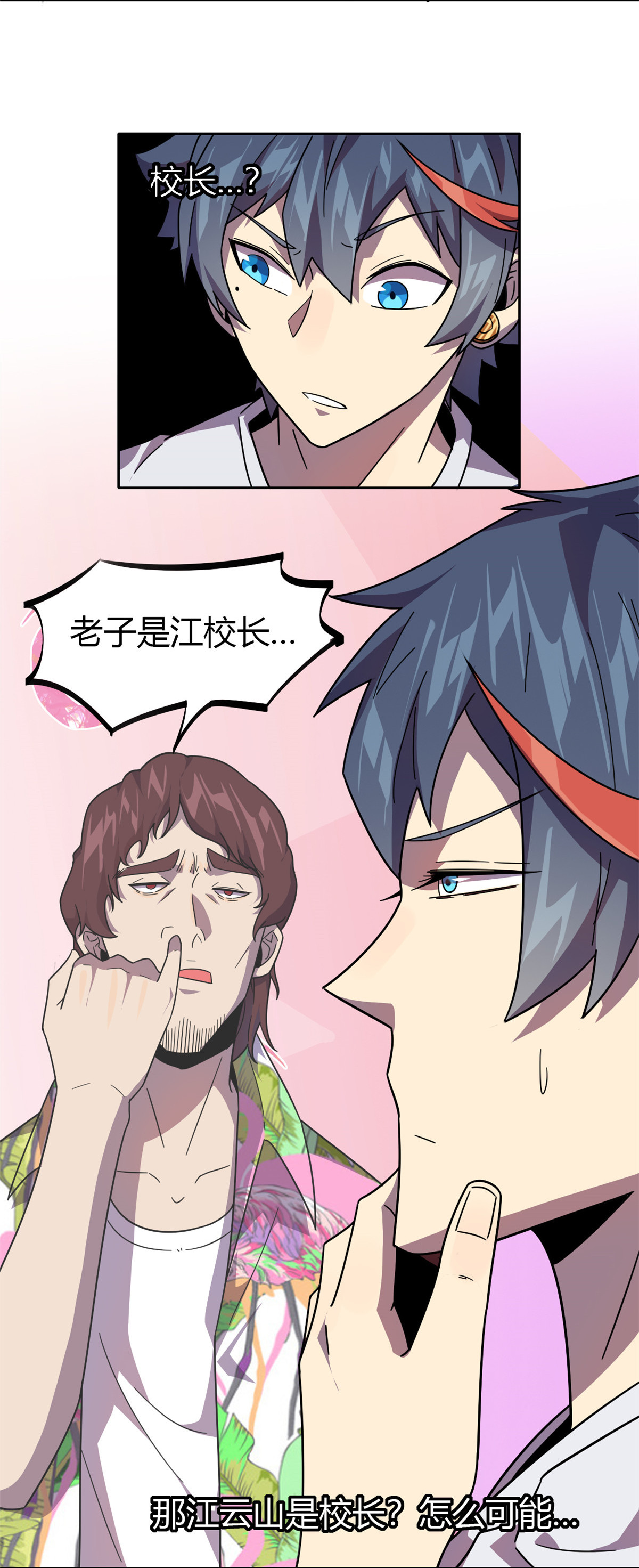 超神制卡师44 师父