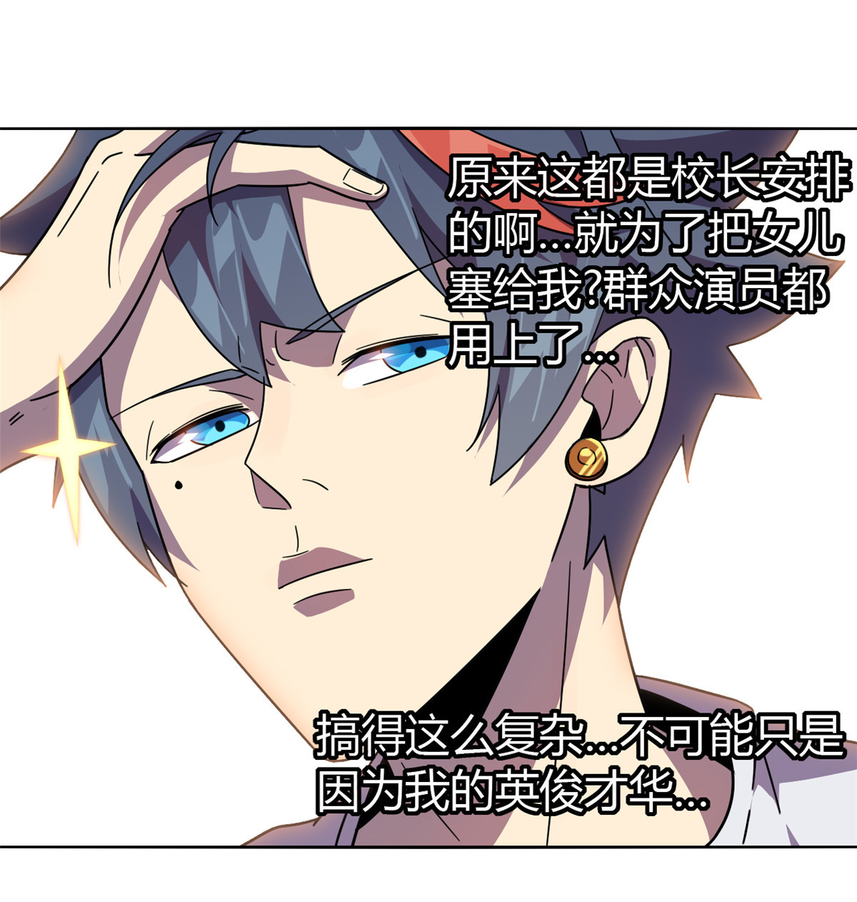 超神制卡师44 师父