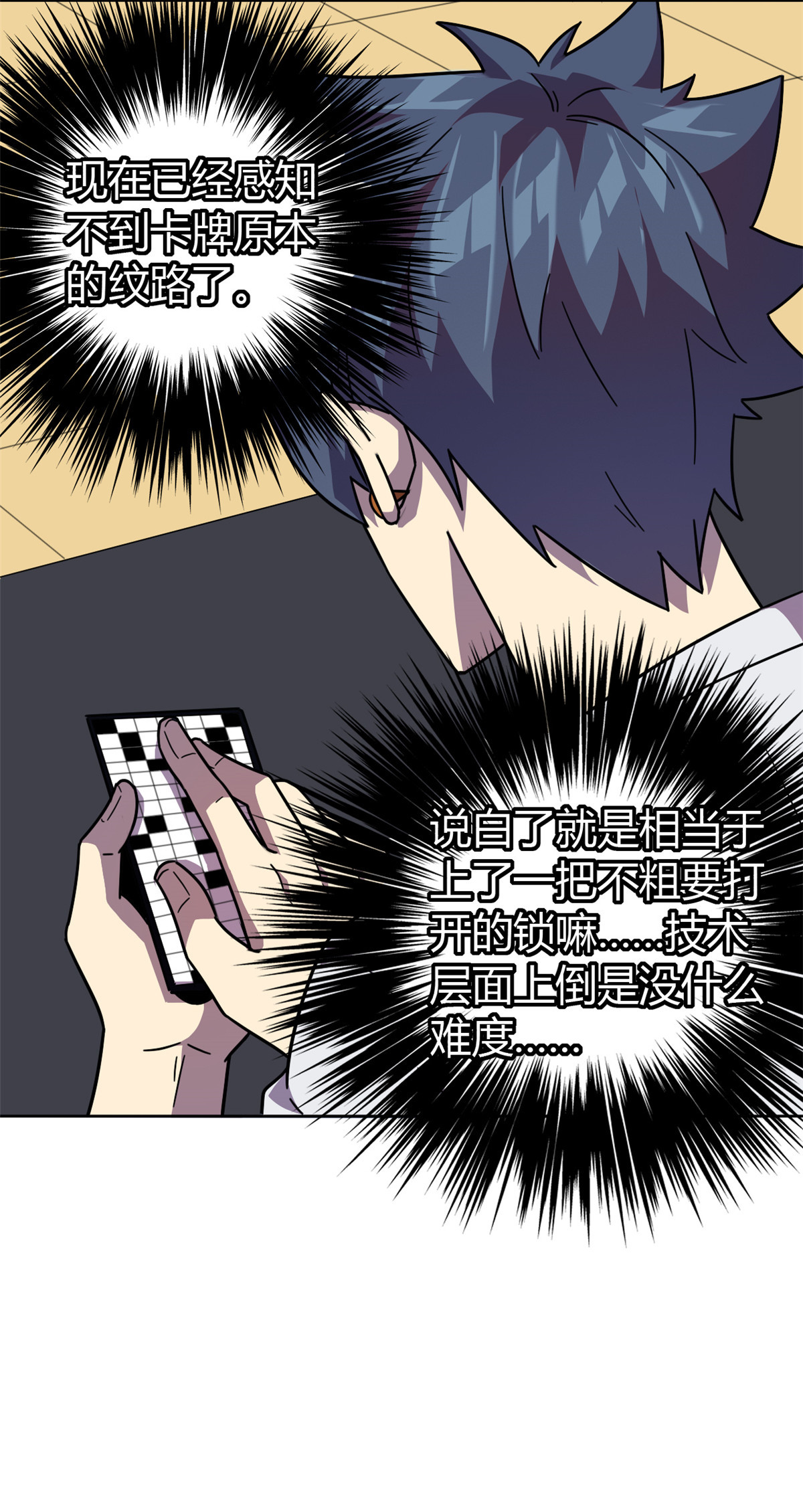 超神制卡师45 加密技术