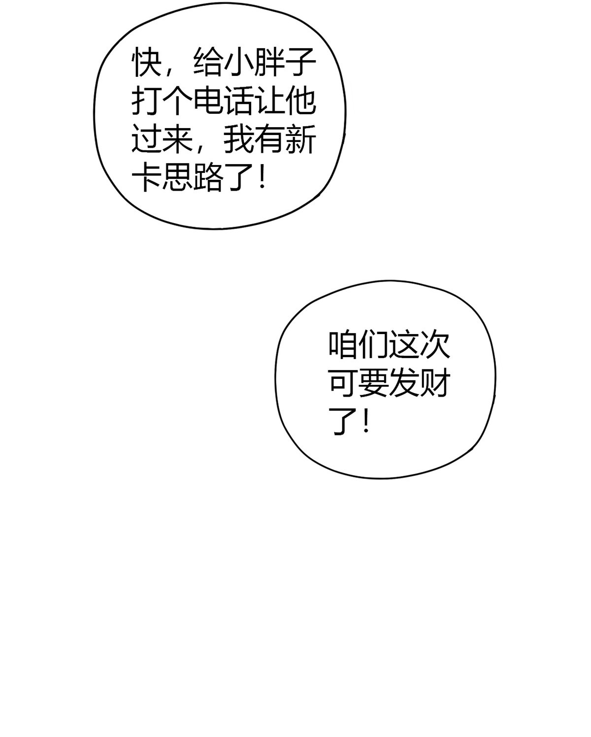 超神制卡师46 鲲卡诞生