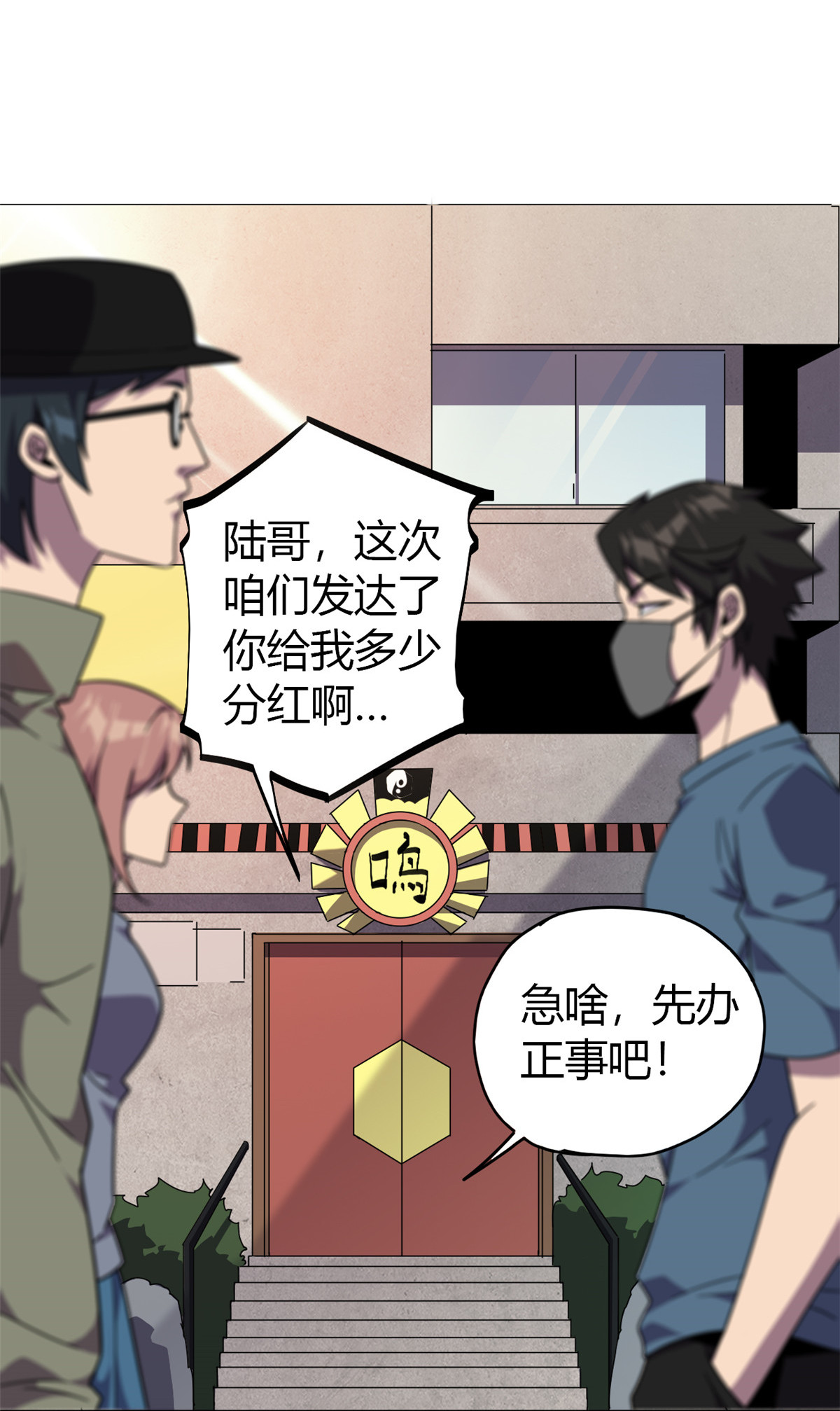 超神制卡师46 鲲卡诞生