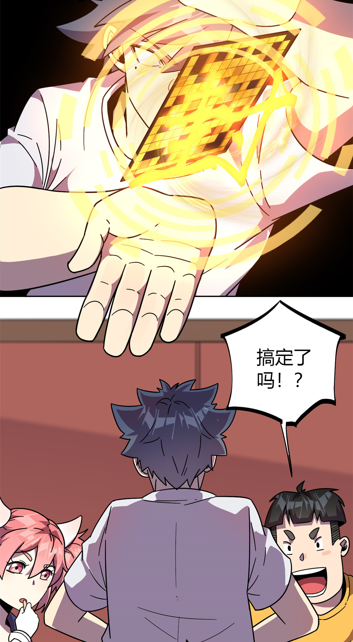 超神制卡师46 鲲卡诞生