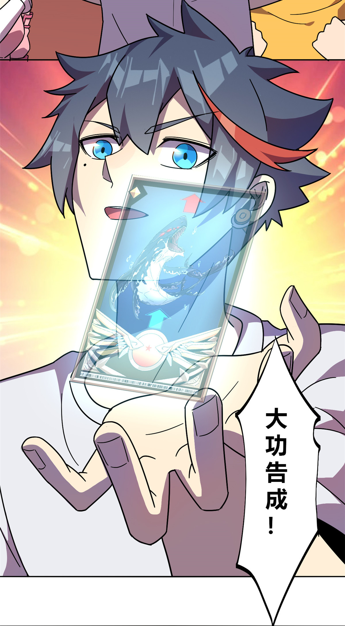 超神制卡师46 鲲卡诞生