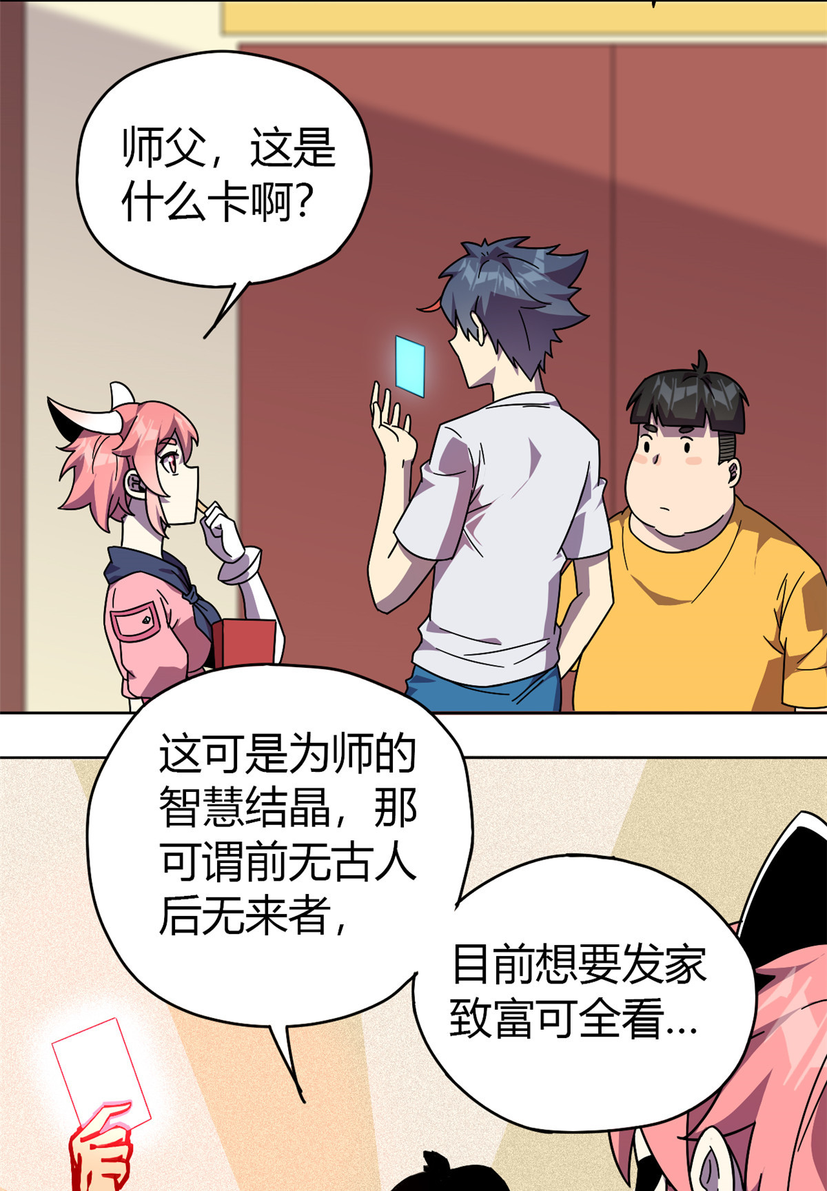 超神制卡师46 鲲卡诞生
