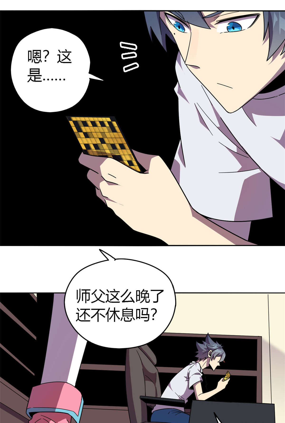 超神制卡师46 鲲卡诞生