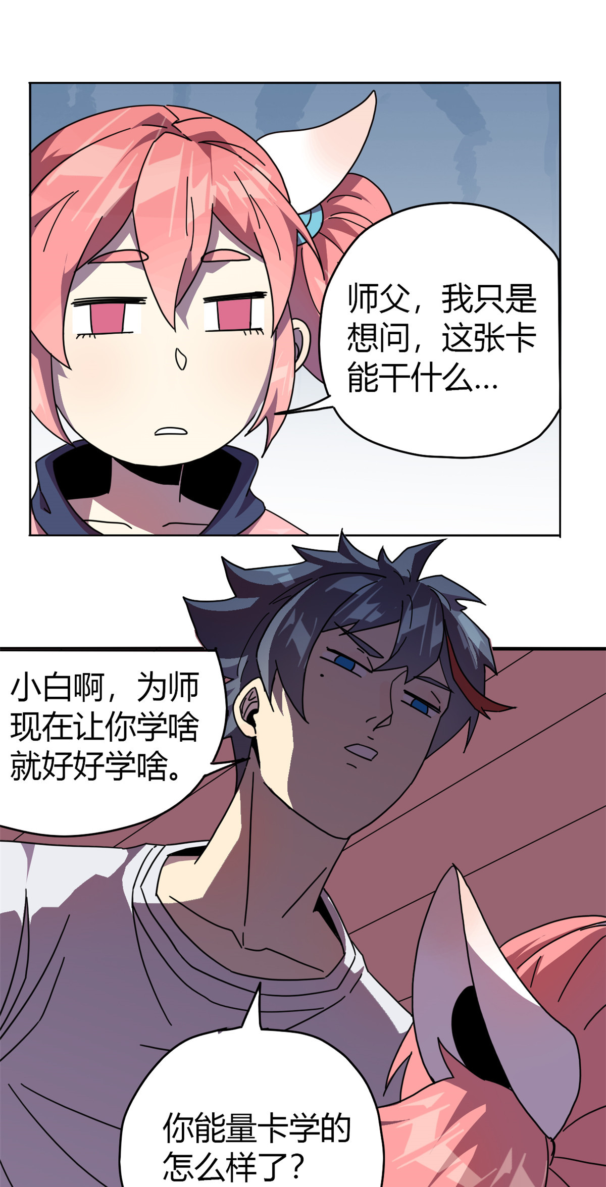 超神制卡师46 鲲卡诞生