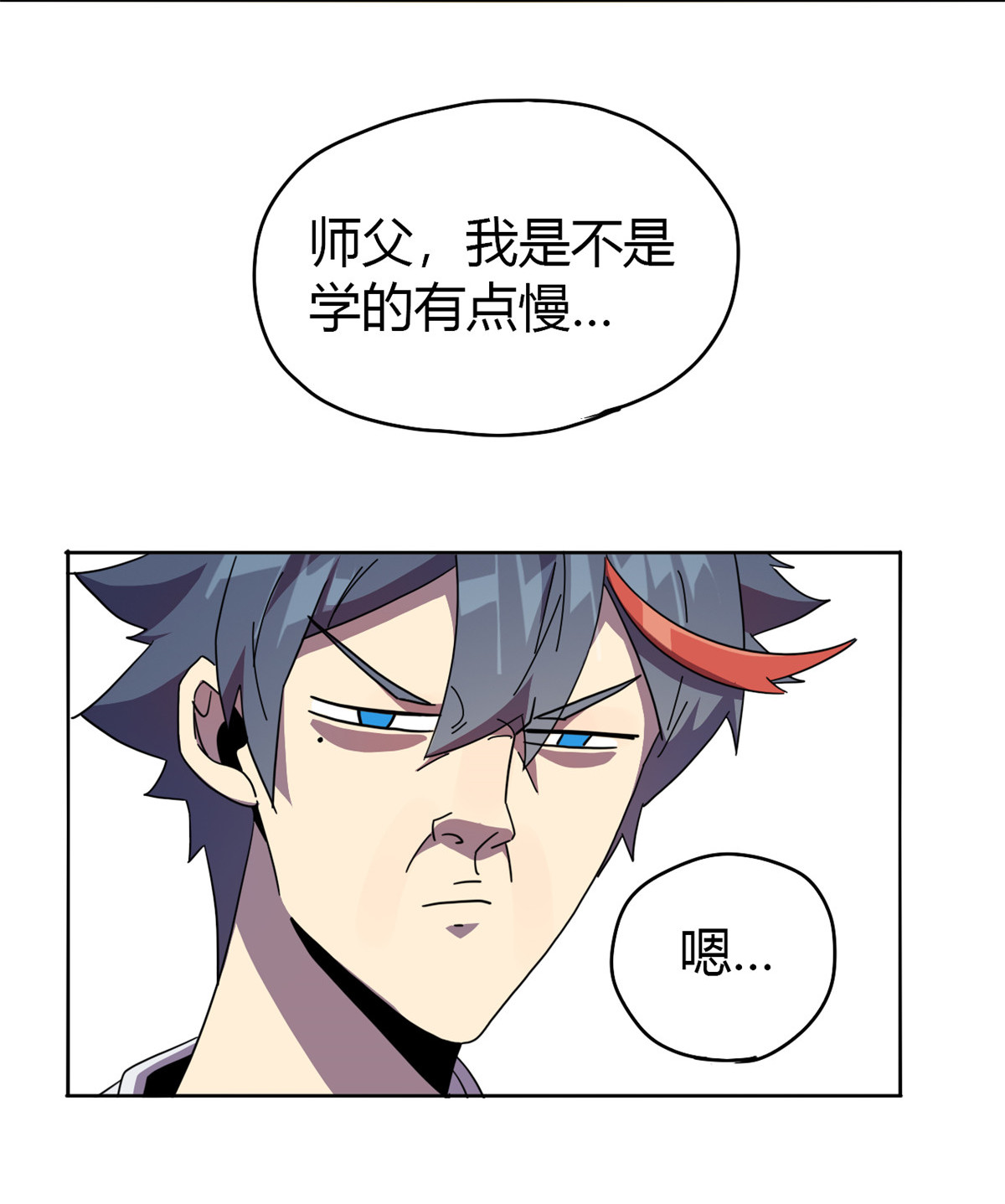 超神制卡师46 鲲卡诞生