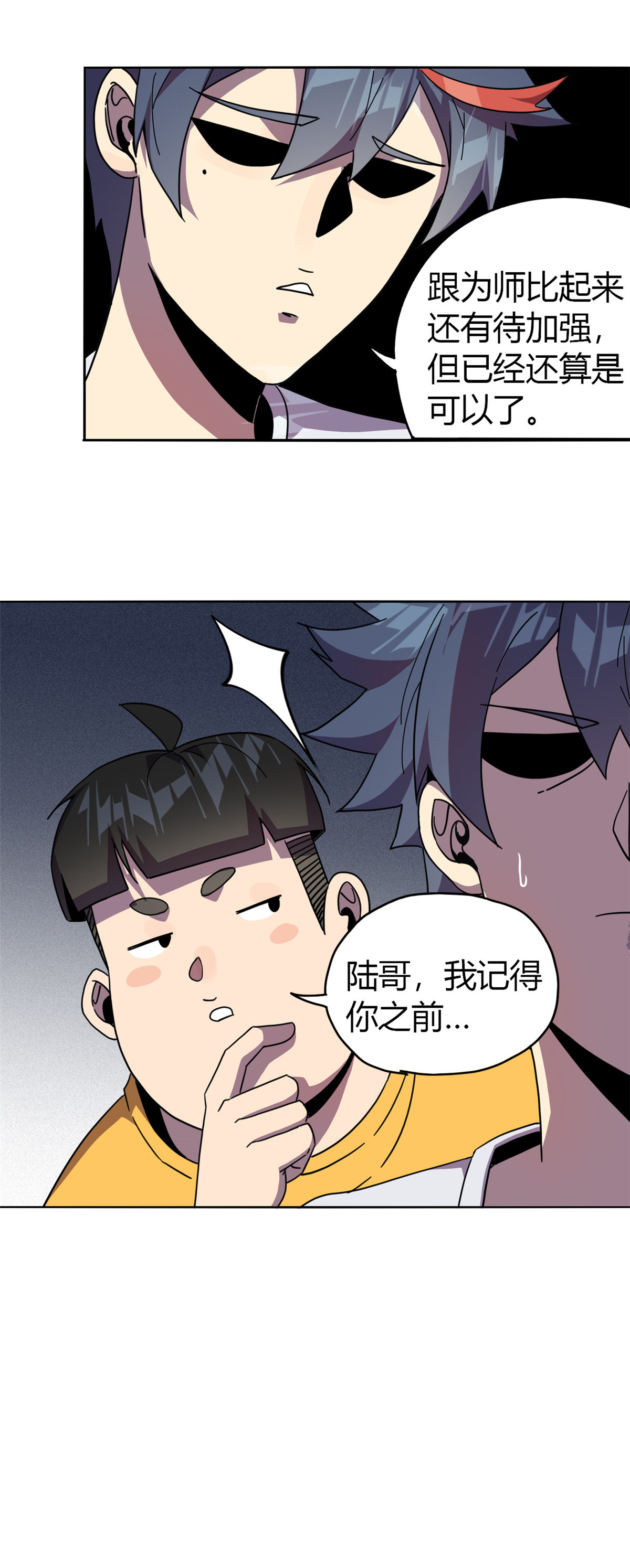 超神制卡师46 鲲卡诞生
