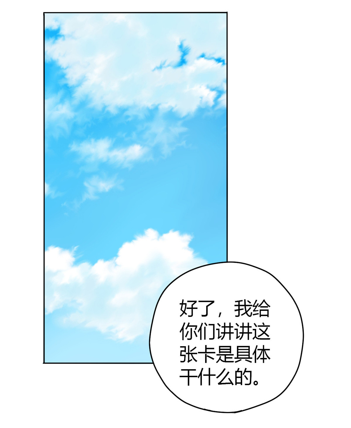 超神制卡师46 鲲卡诞生