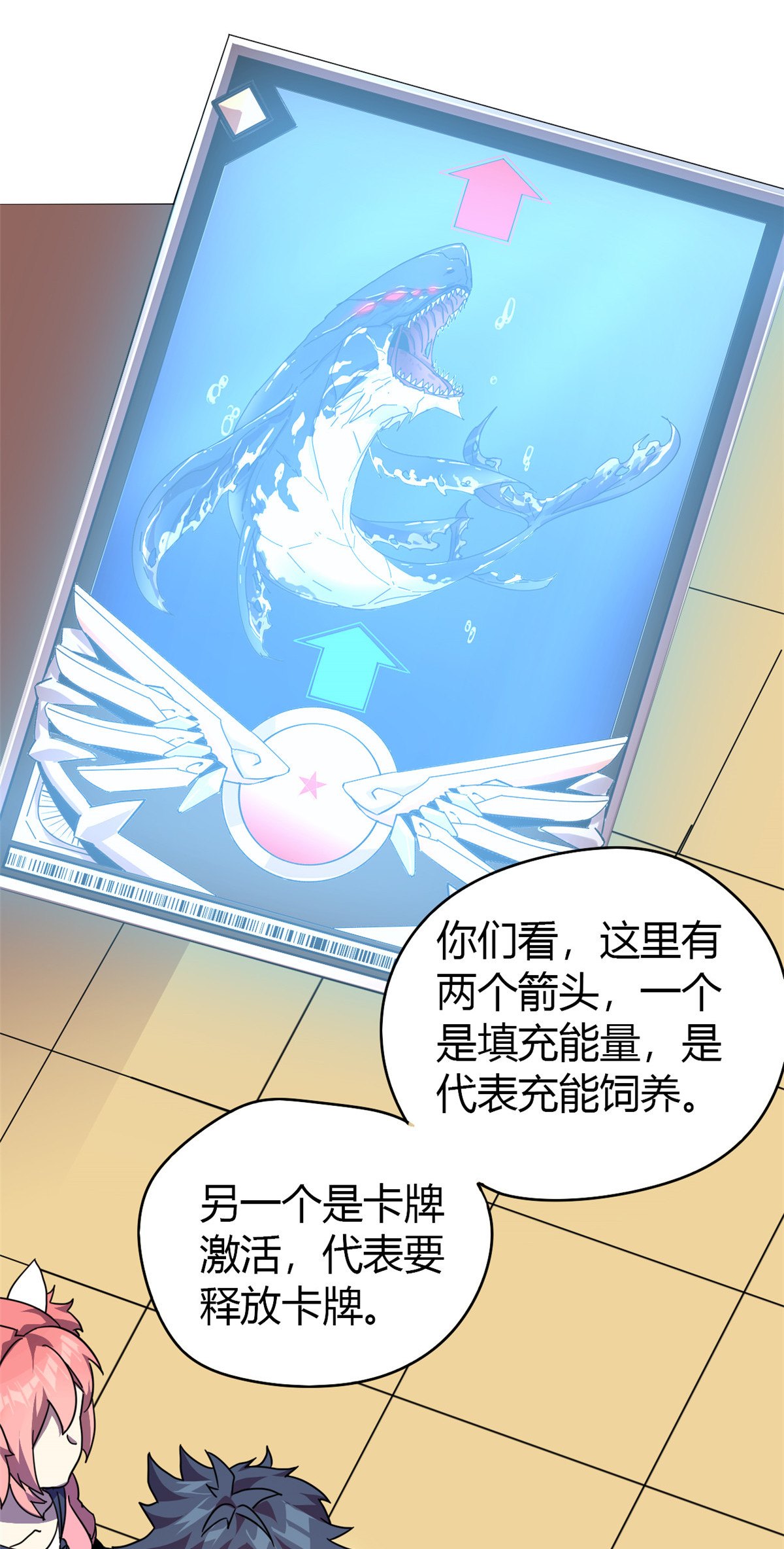 超神制卡师46 鲲卡诞生