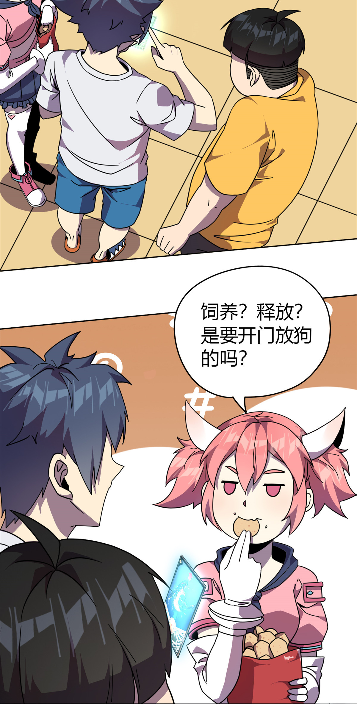 超神制卡师46 鲲卡诞生