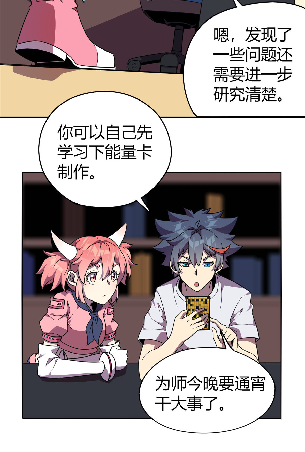 超神制卡师46 鲲卡诞生