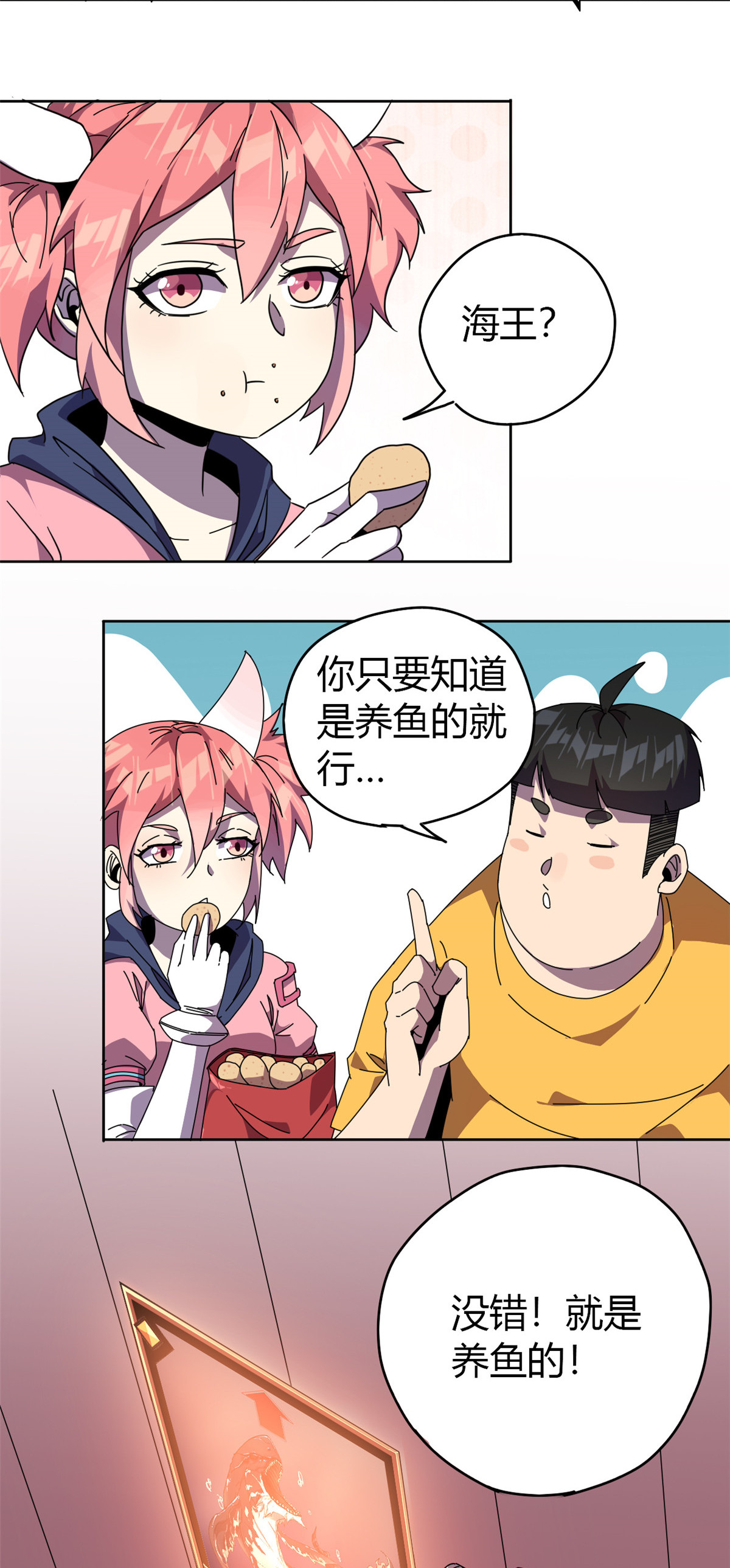 超神制卡师46 鲲卡诞生