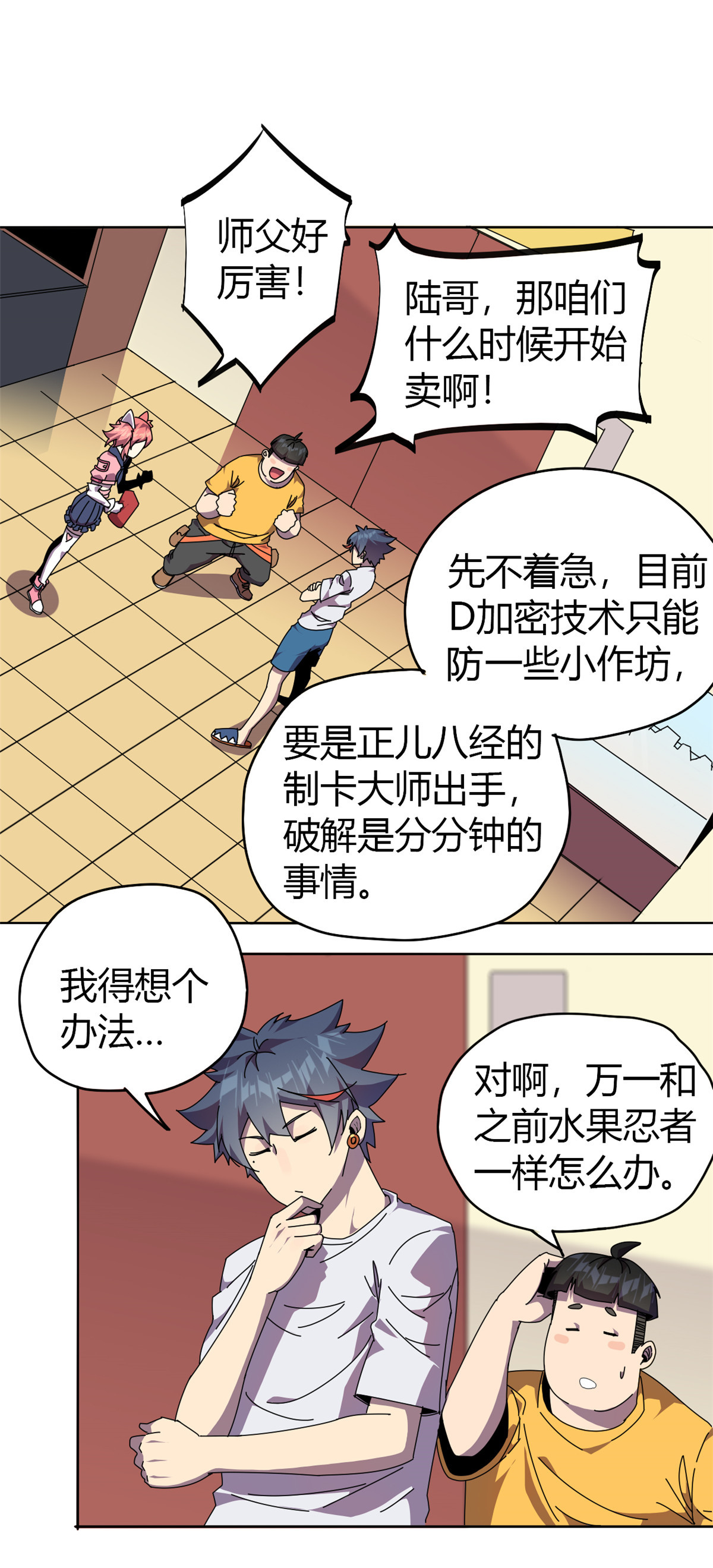 超神制卡师46 鲲卡诞生