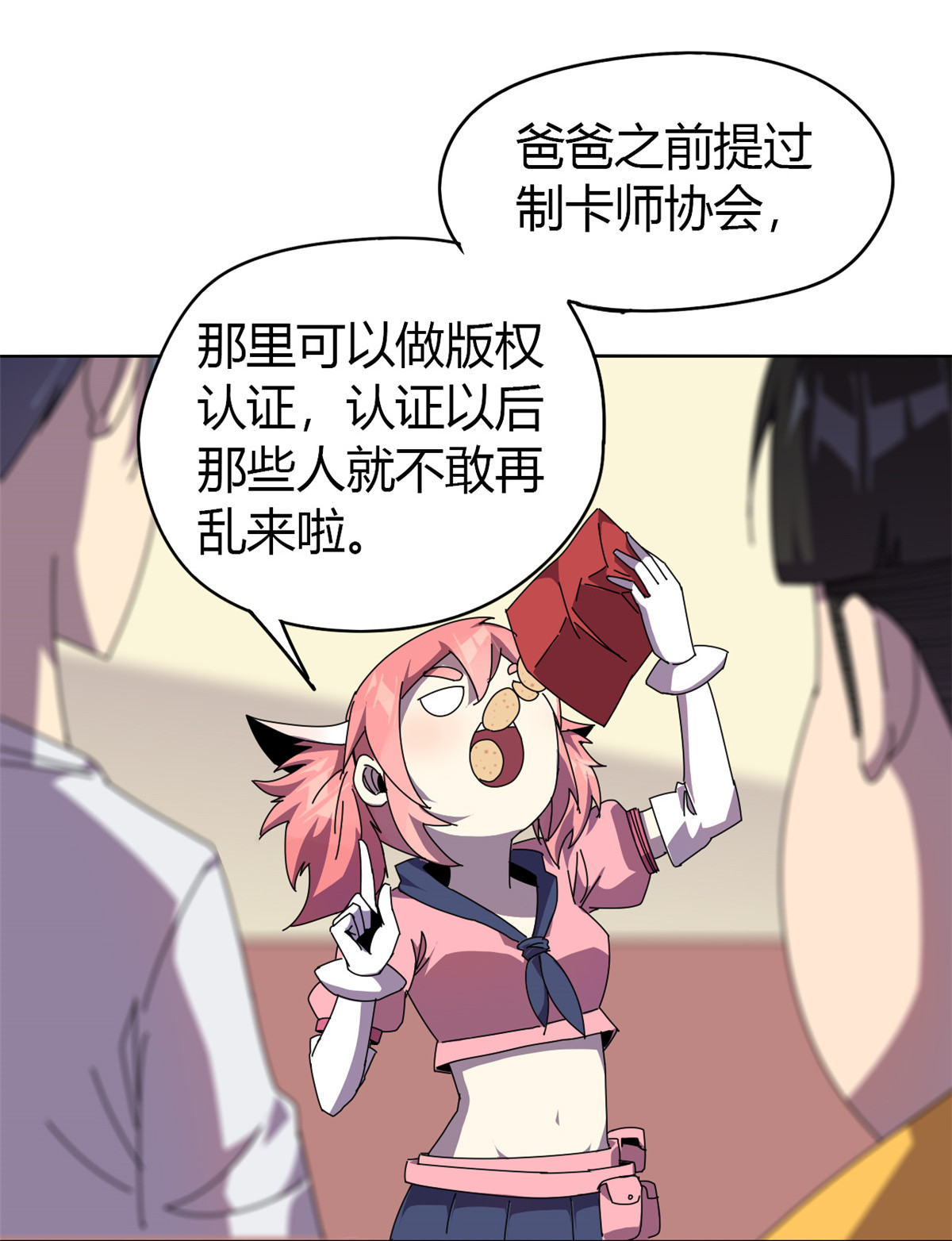 超神制卡师46 鲲卡诞生