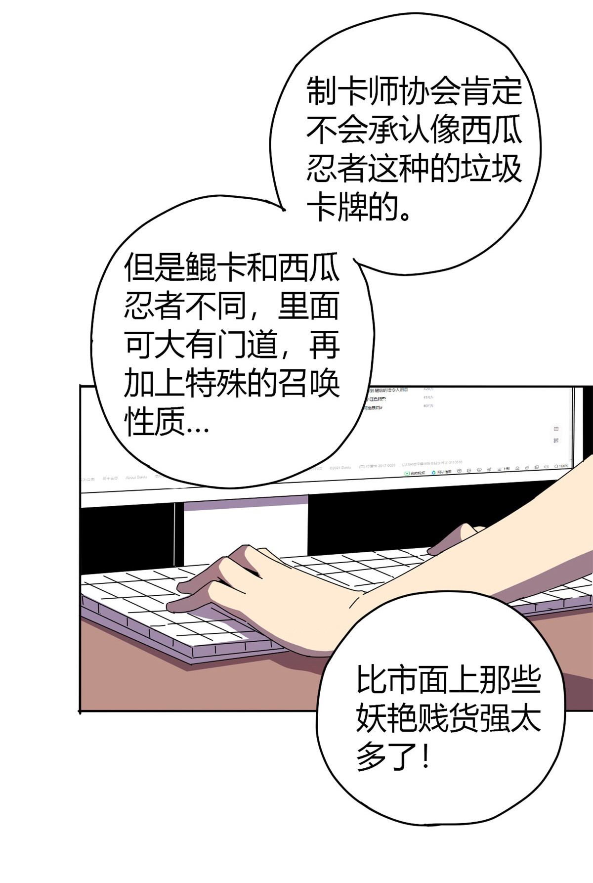 超神制卡师46 鲲卡诞生