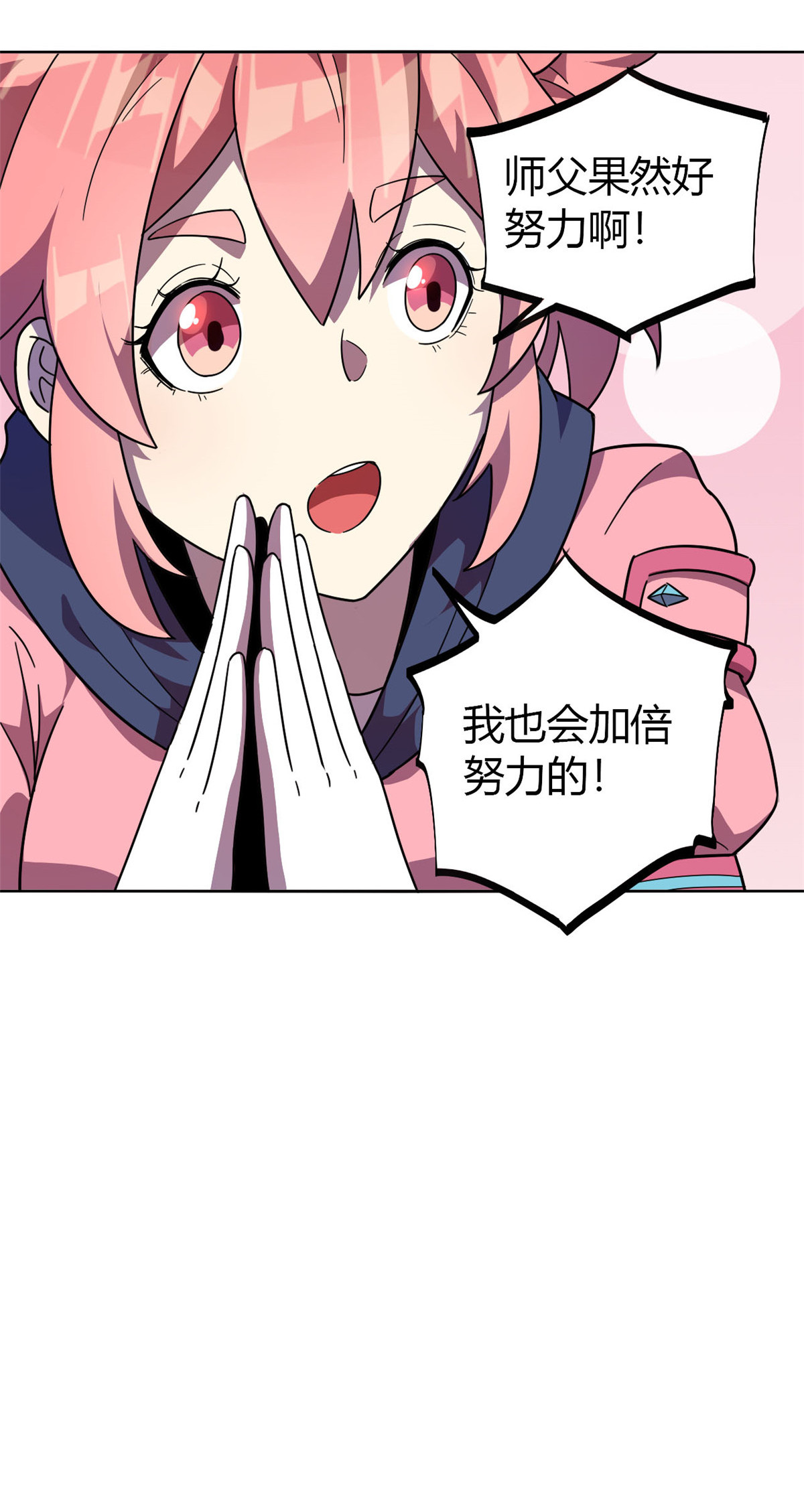 超神制卡师46 鲲卡诞生