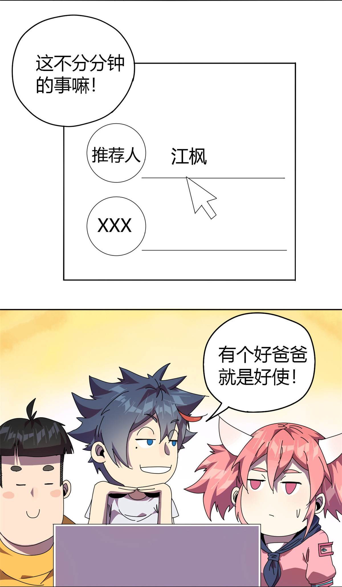 超神制卡师46 鲲卡诞生