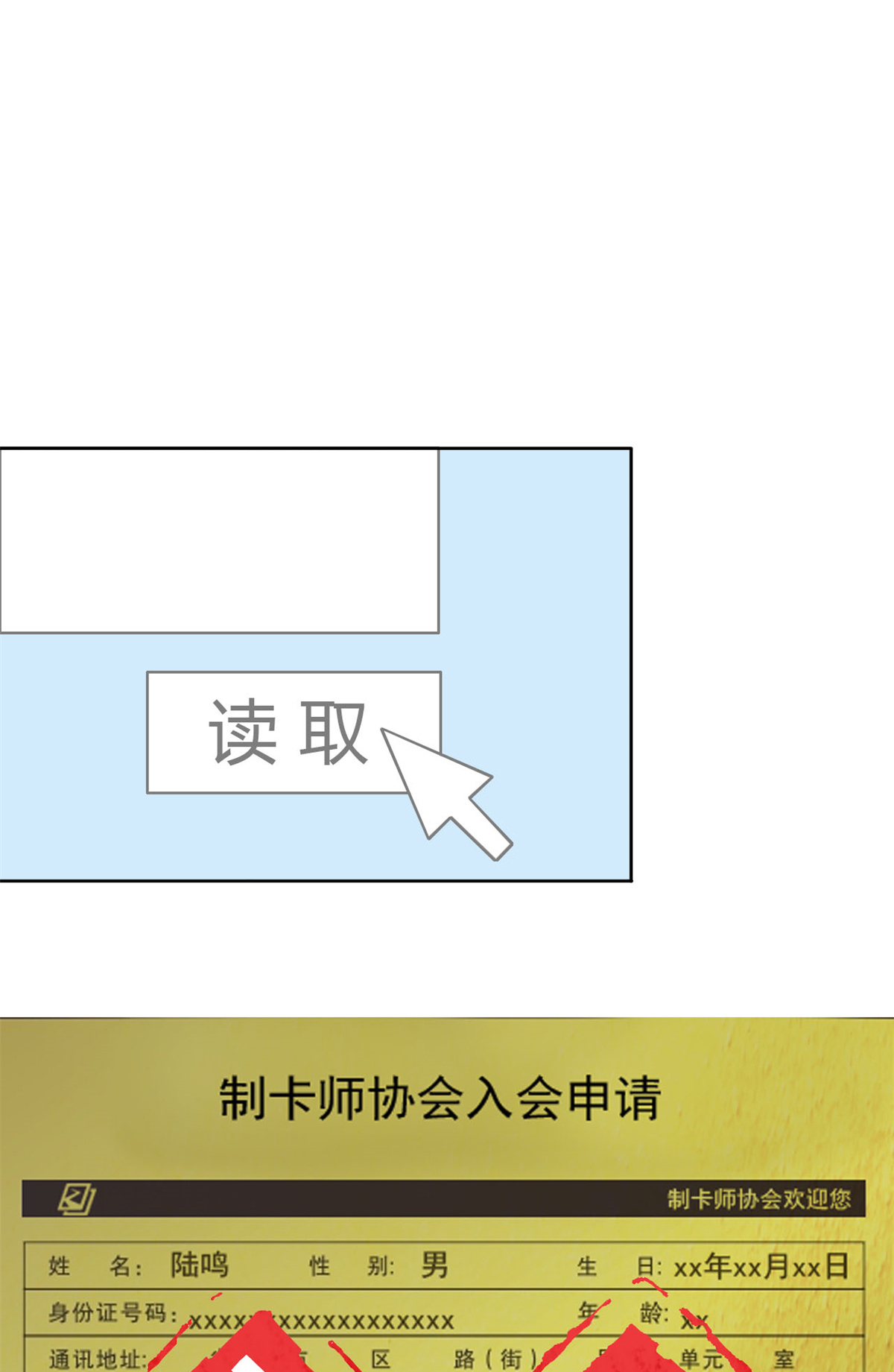 超神制卡师47 大卖特卖