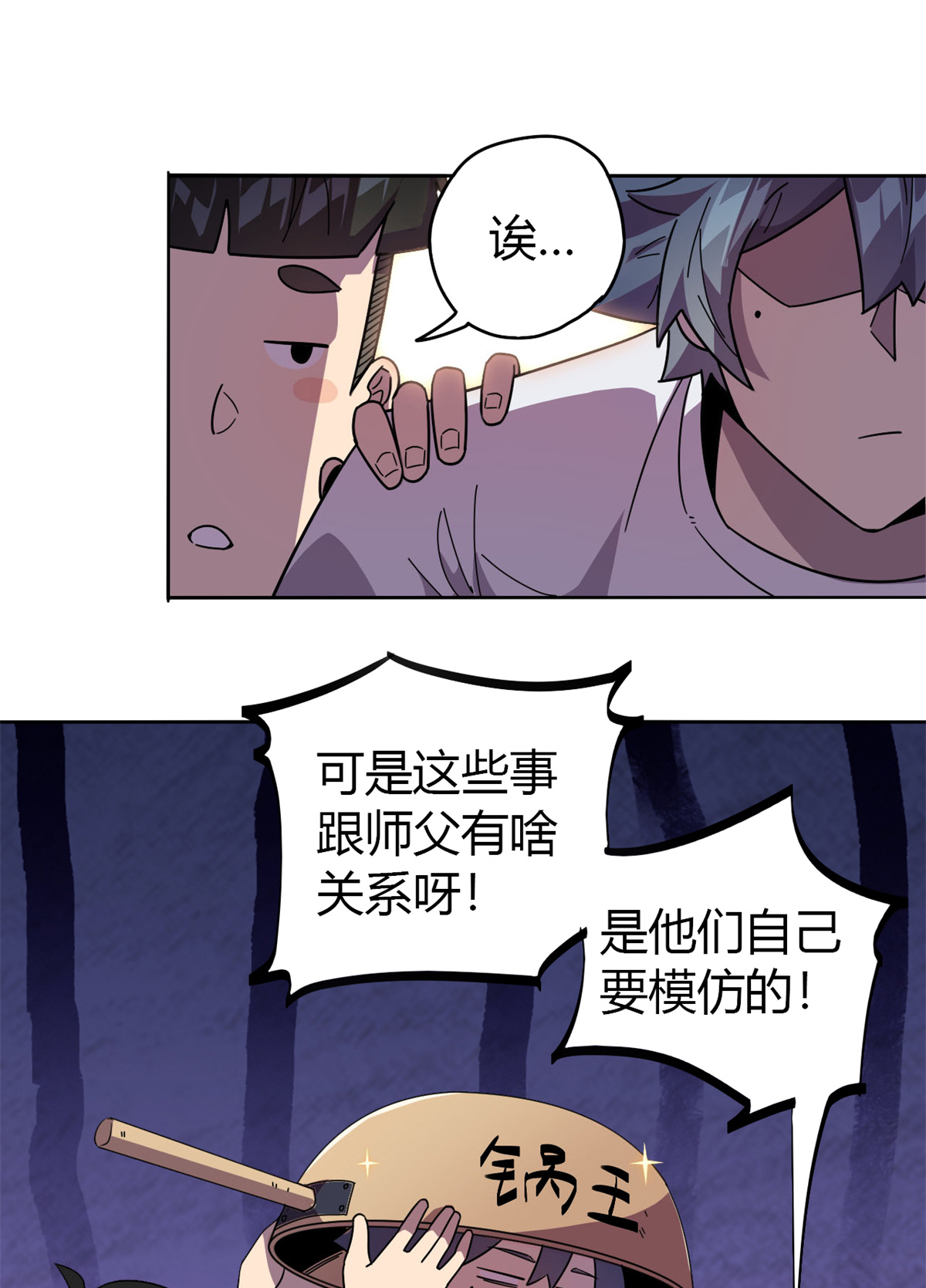 超神制卡师47 大卖特卖