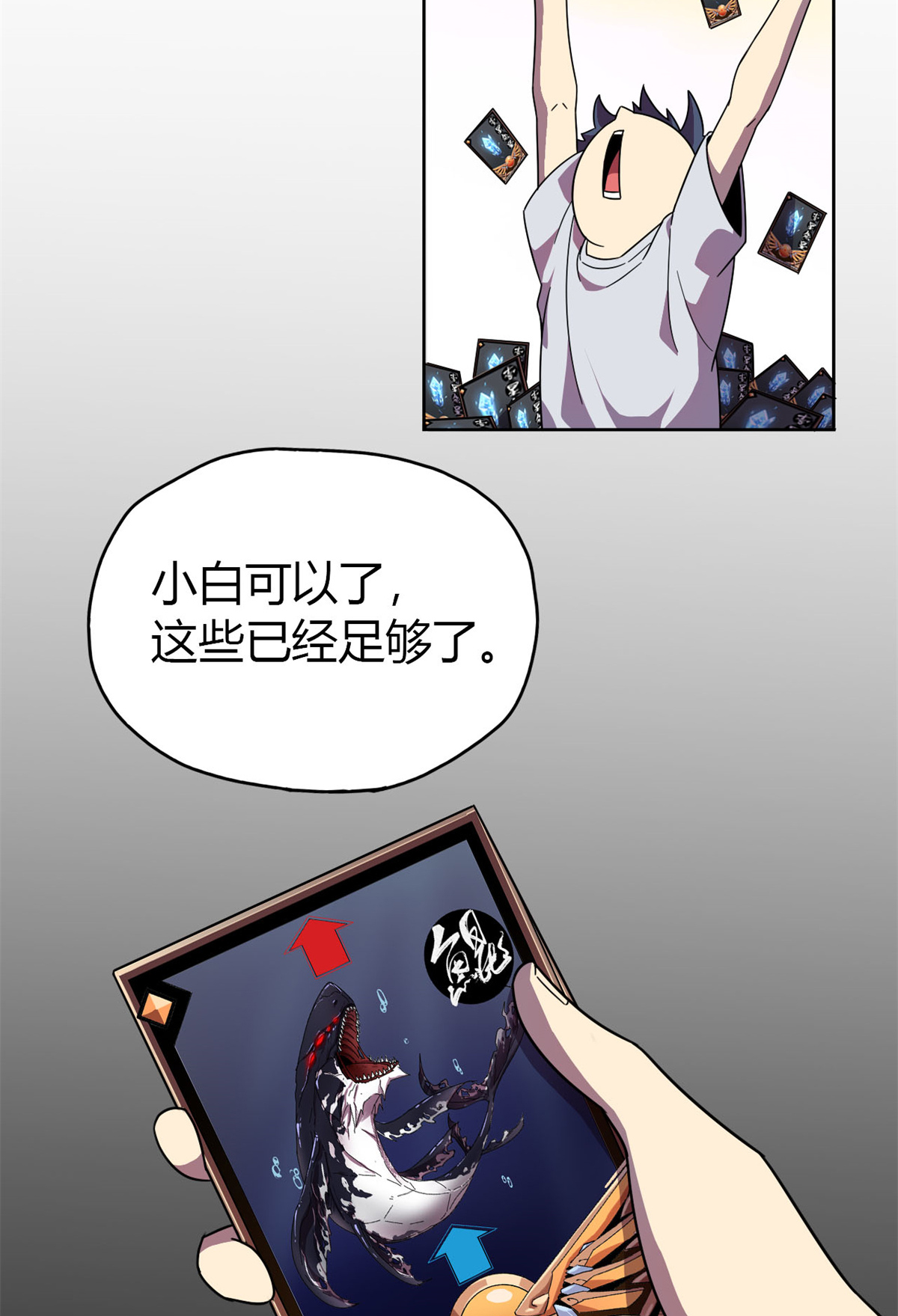 超神制卡师47 大卖特卖