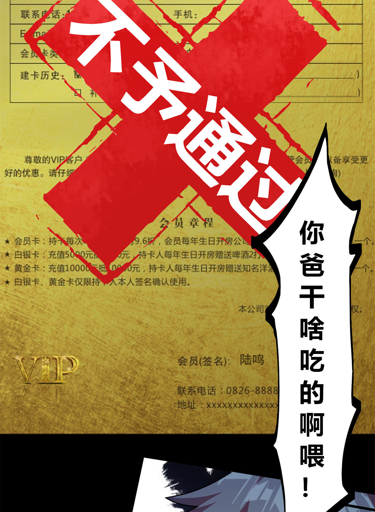 超神制卡师47 大卖特卖