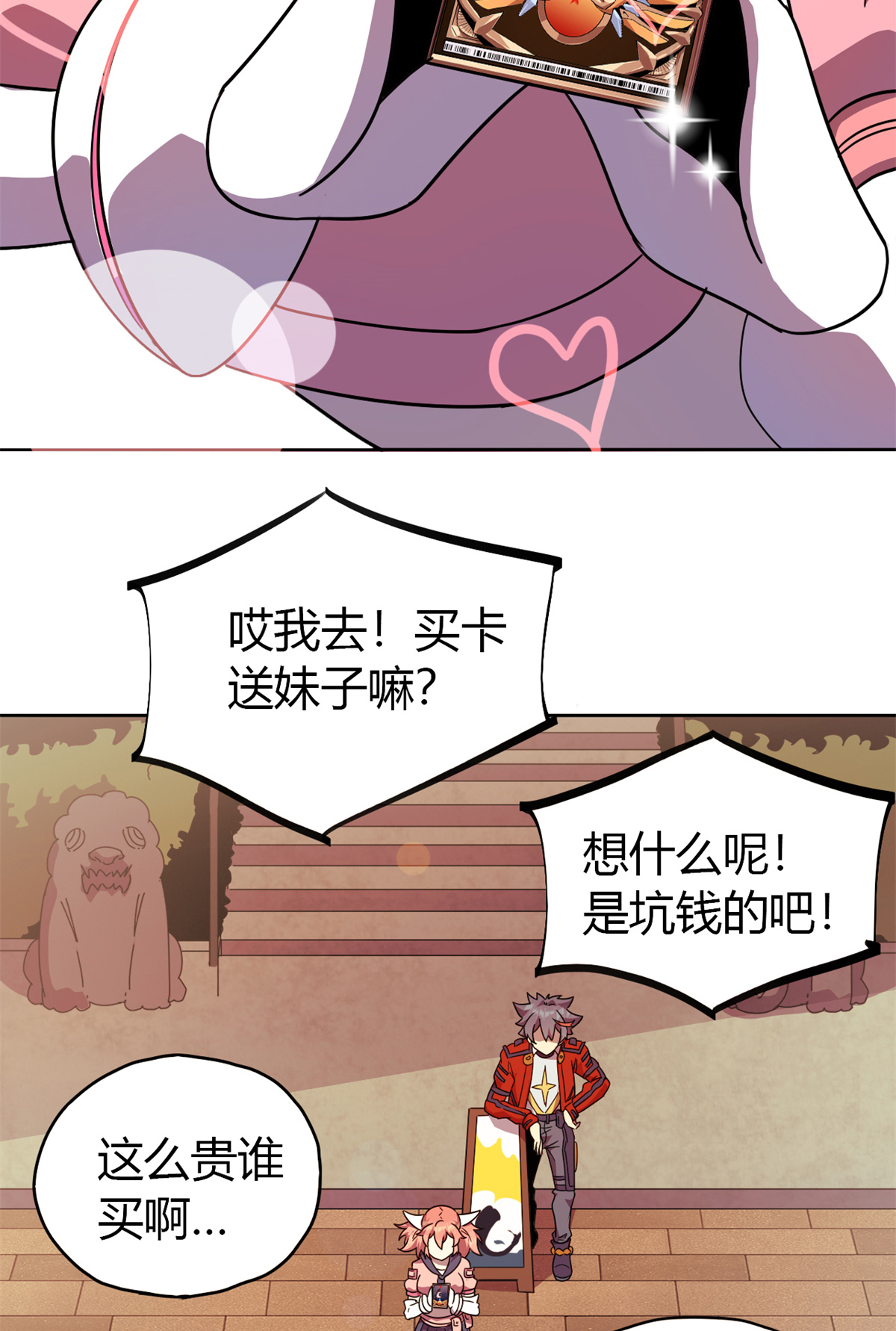 超神制卡师47 大卖特卖