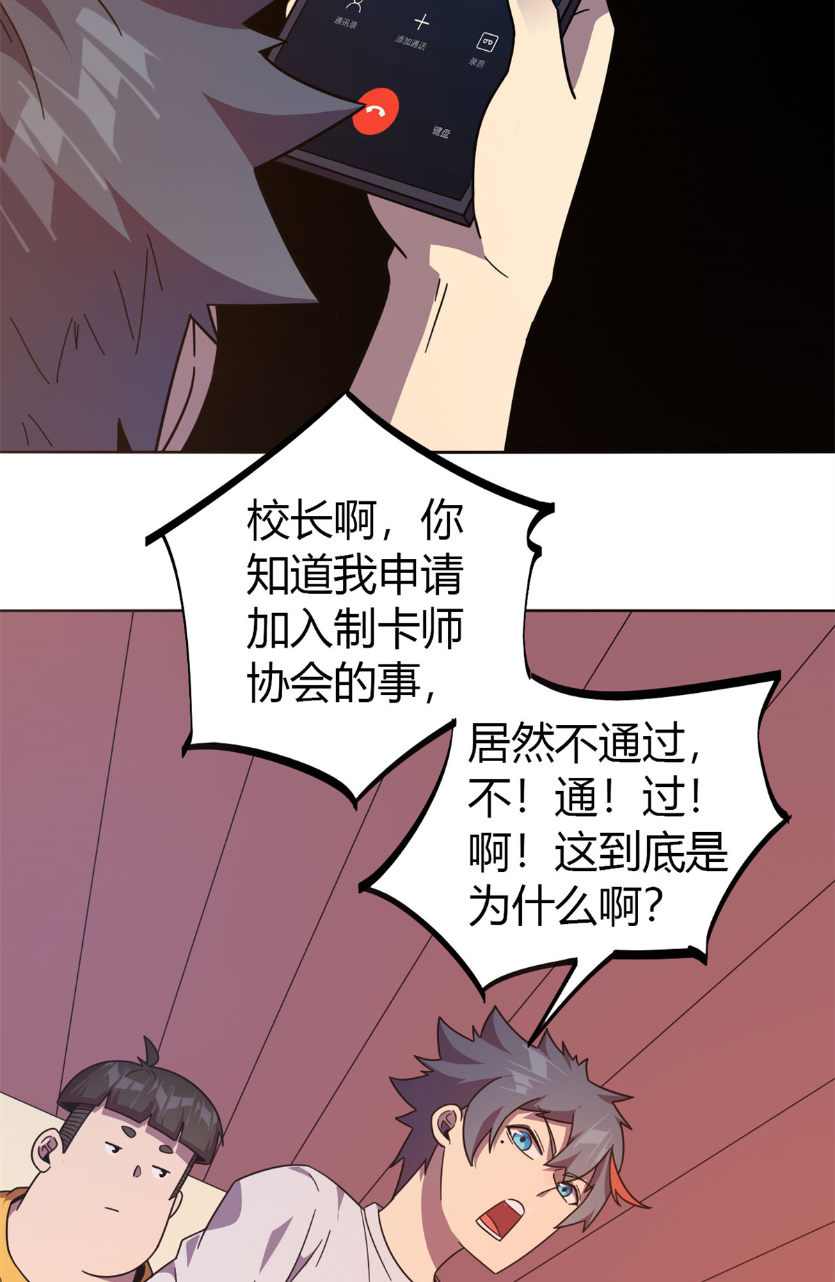 超神制卡师47 大卖特卖