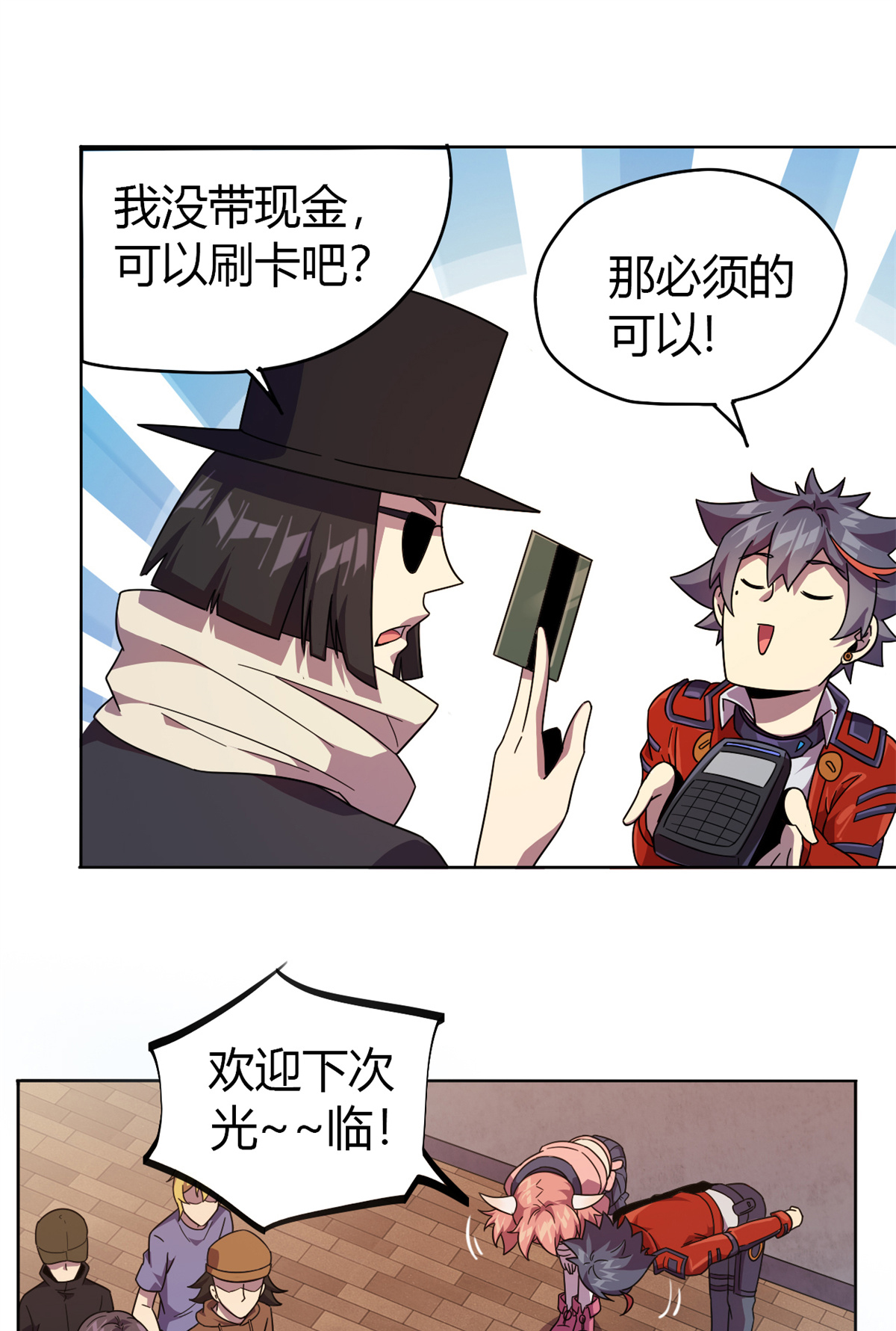 超神制卡师47 大卖特卖