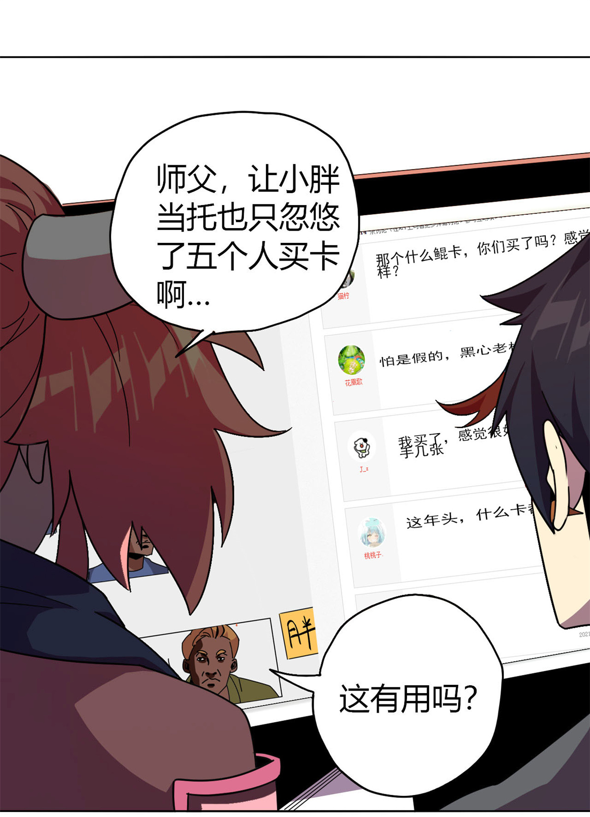 超神制卡师47 大卖特卖