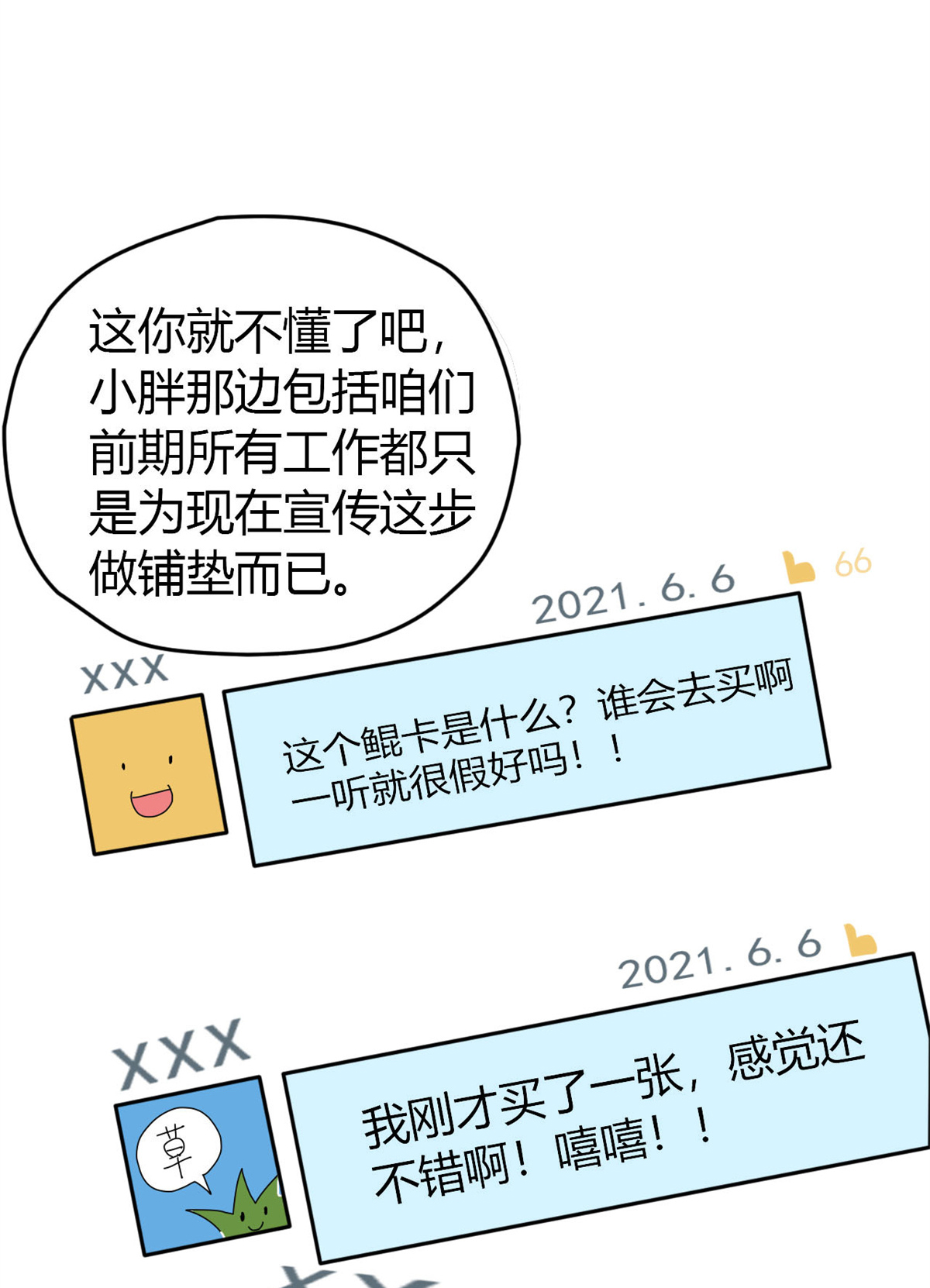 超神制卡师47 大卖特卖