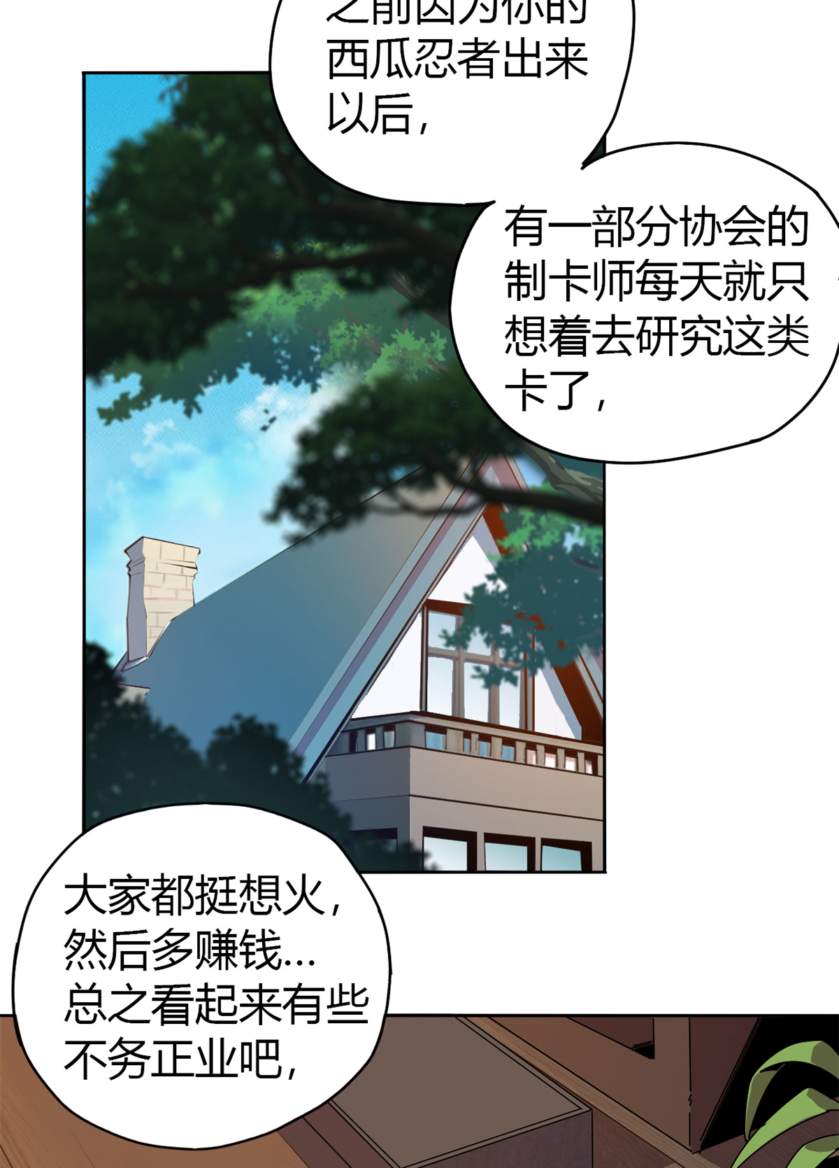 超神制卡师47 大卖特卖