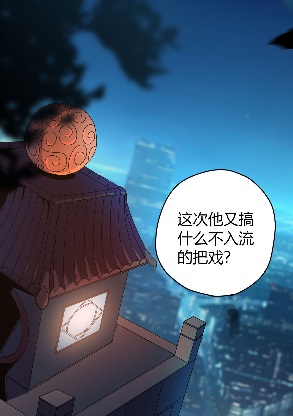 超神制卡师48 给老子山寨！