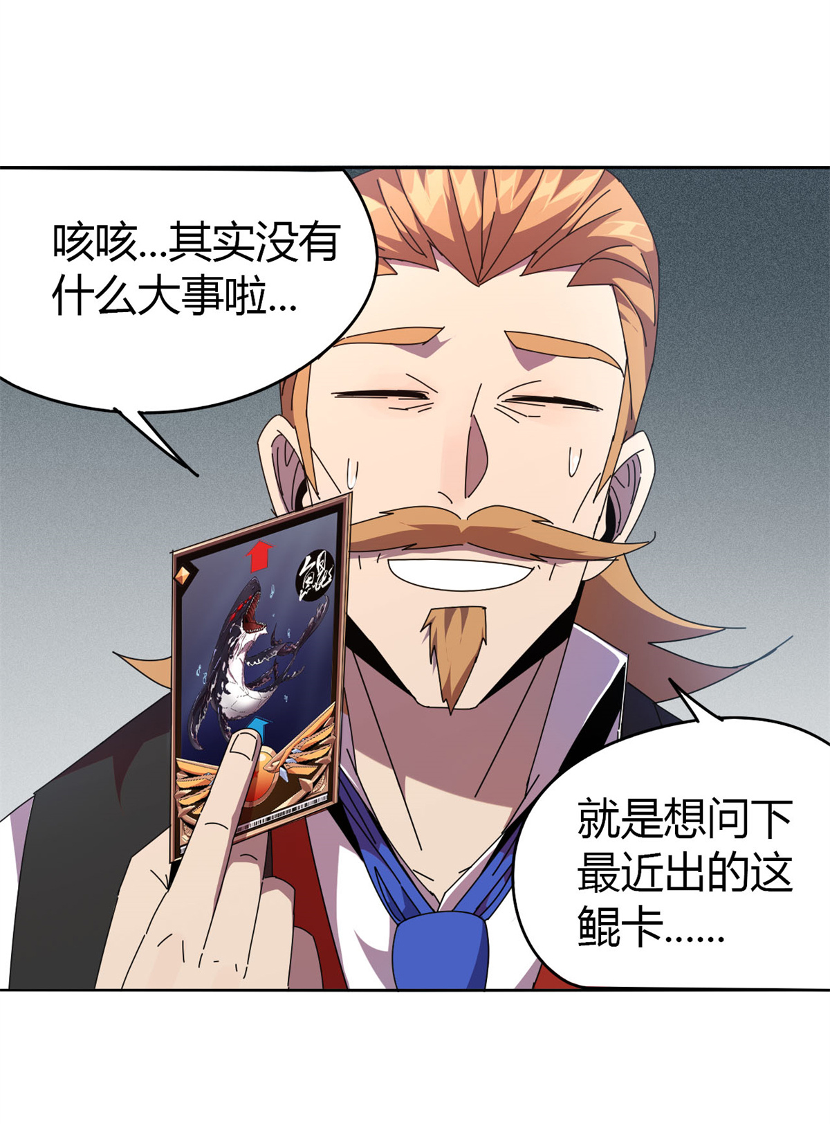 超神制卡师48 给老子山寨！