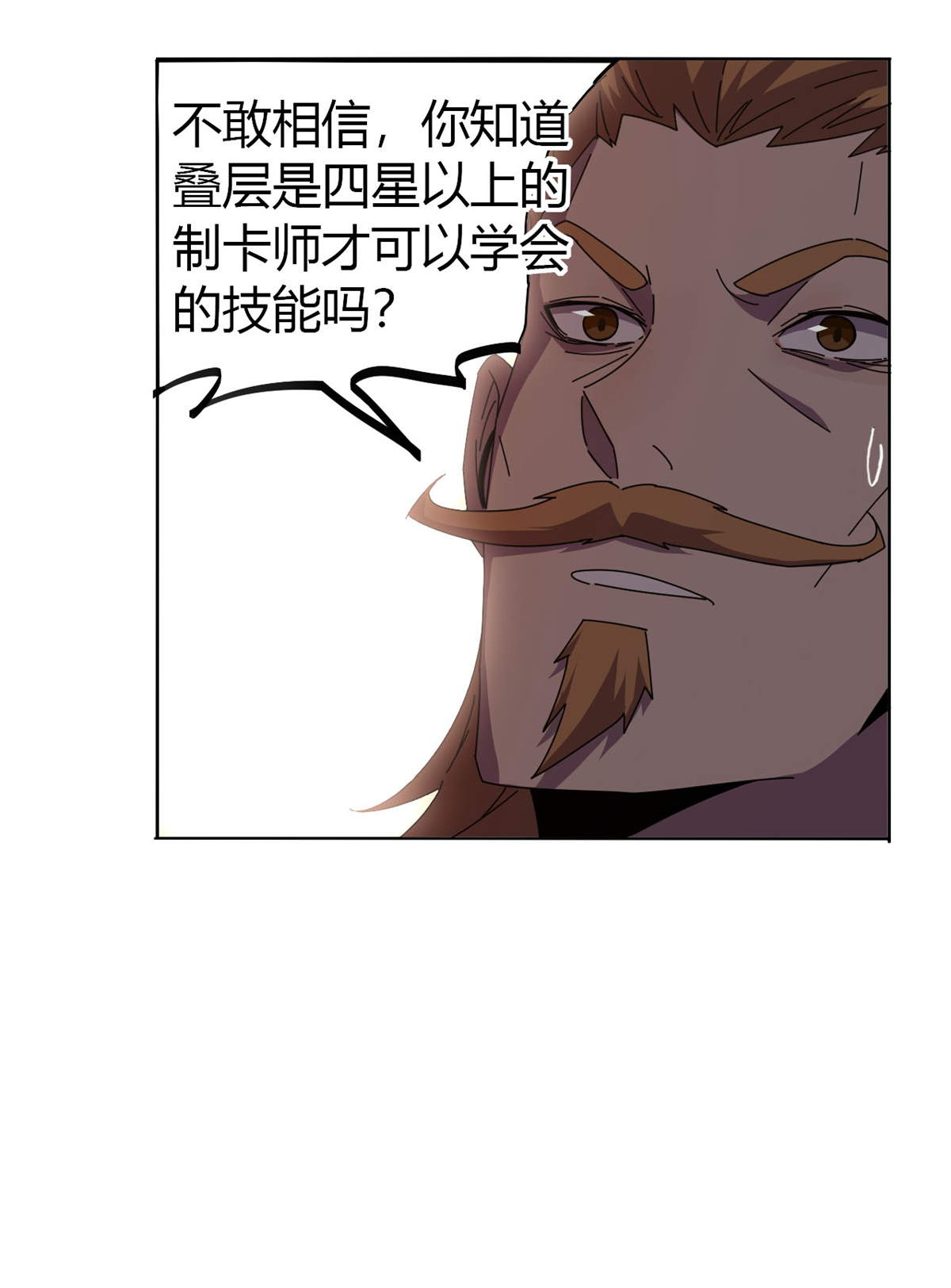 超神制卡师48 给老子山寨！
