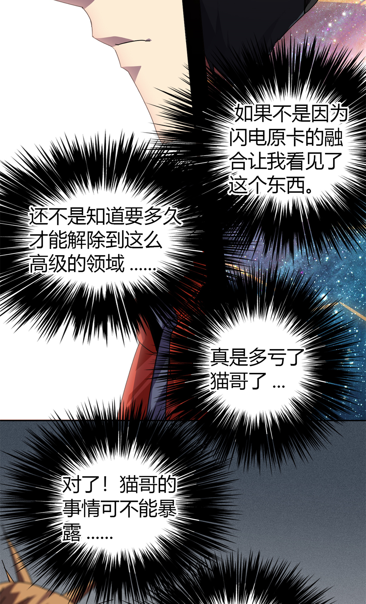 超神制卡师48 给老子山寨！