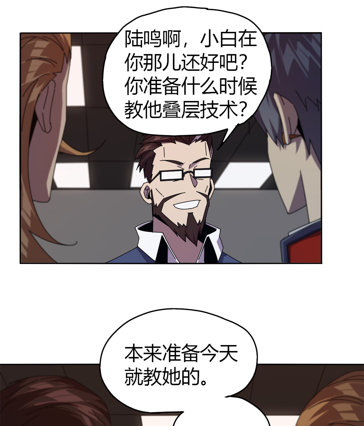 超神制卡师48 给老子山寨！