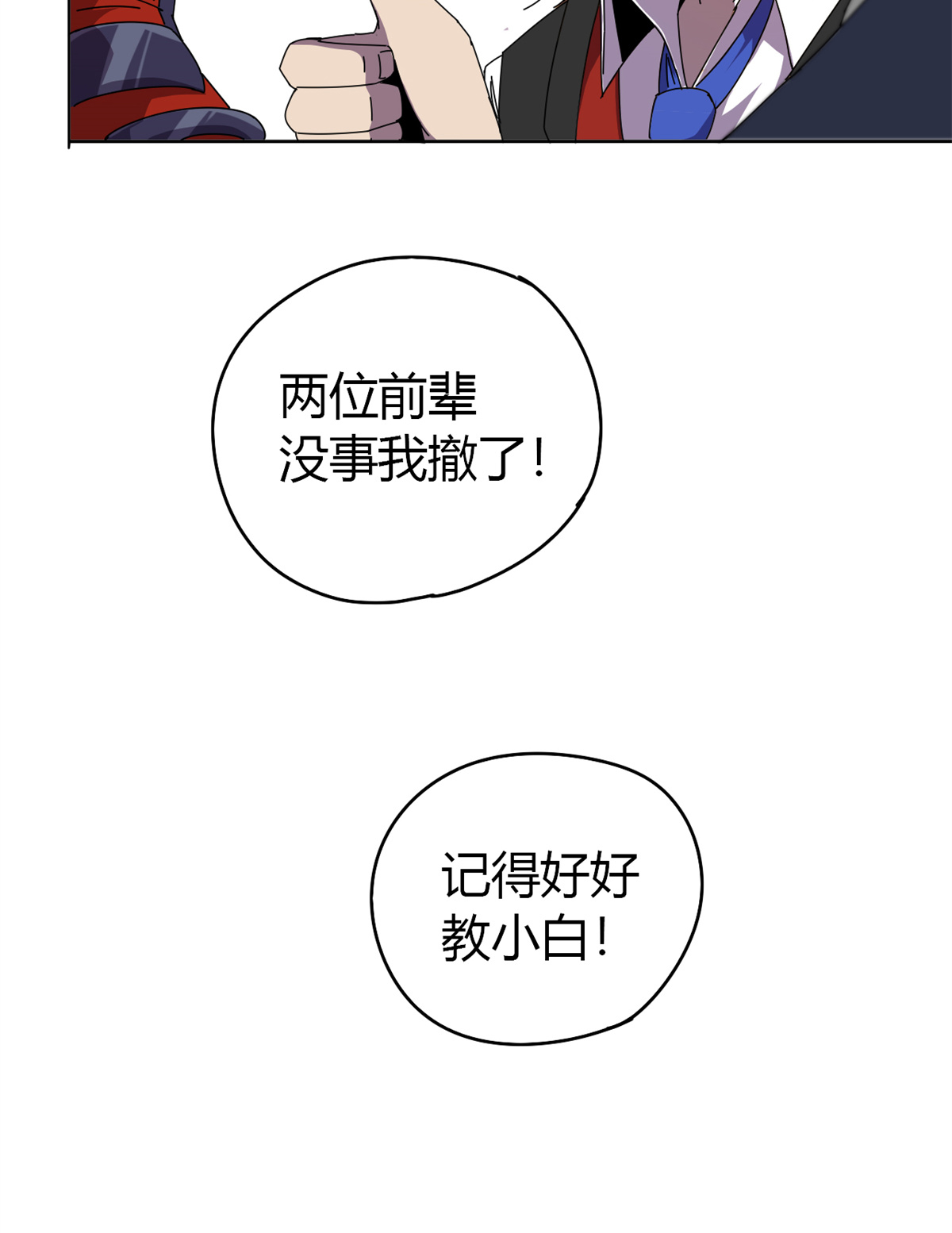 超神制卡师48 给老子山寨！