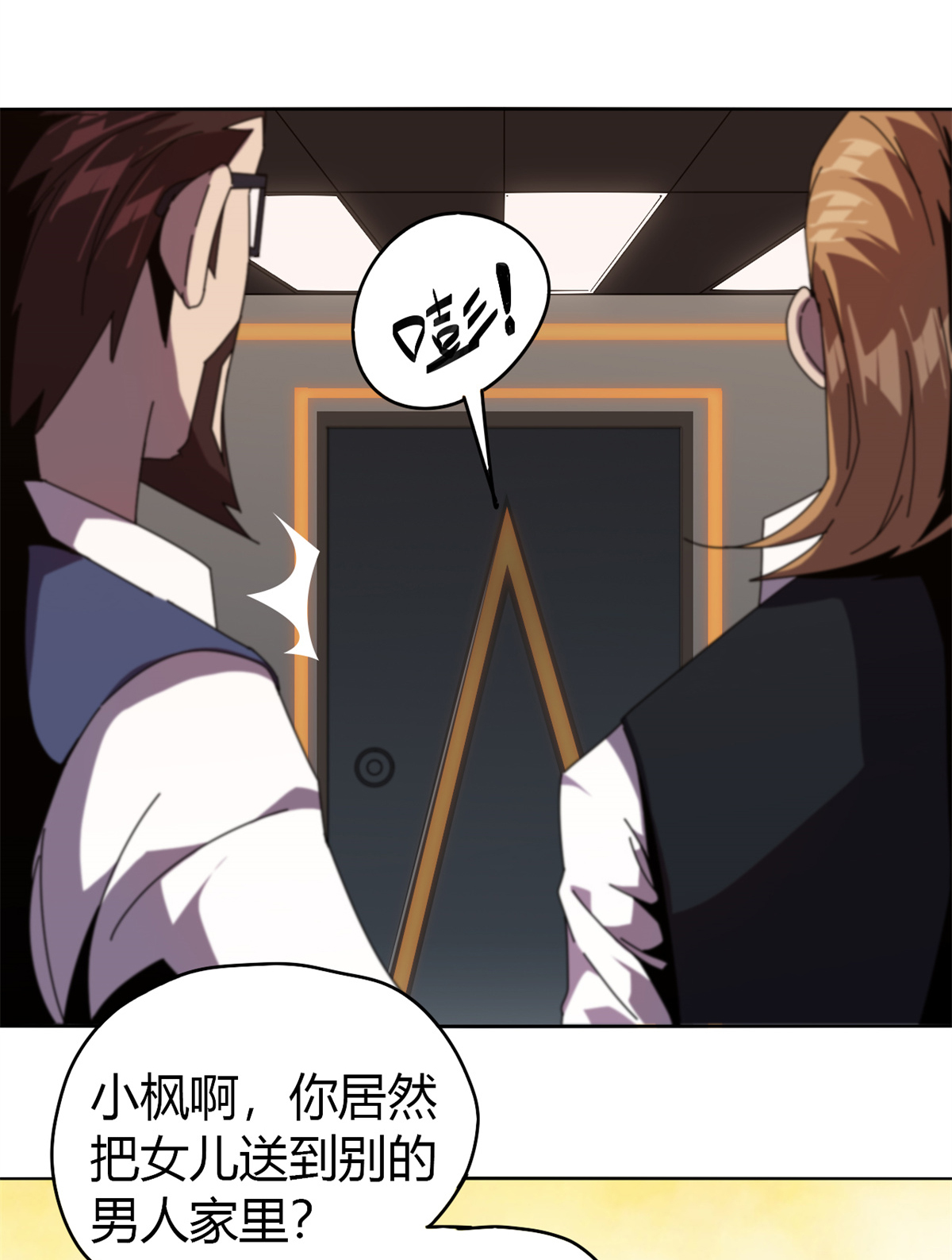 超神制卡师48 给老子山寨！