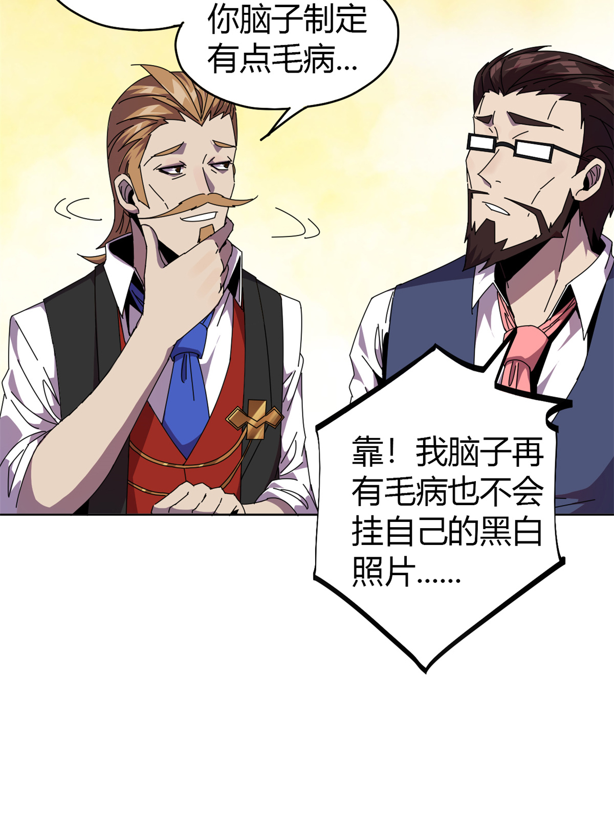 超神制卡师48 给老子山寨！