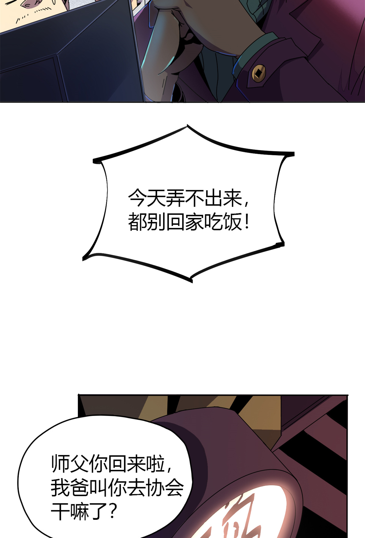 超神制卡师48 给老子山寨！