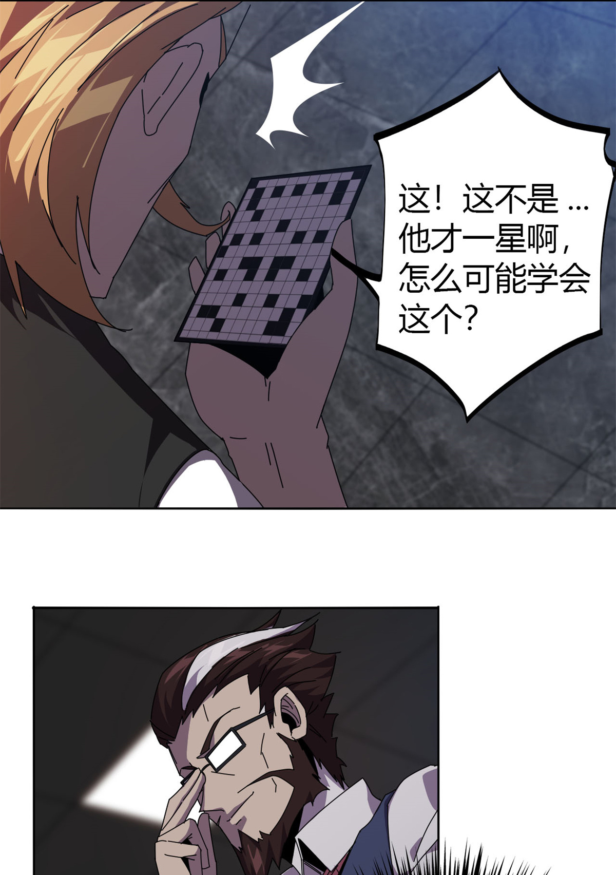 超神制卡师48 给老子山寨！